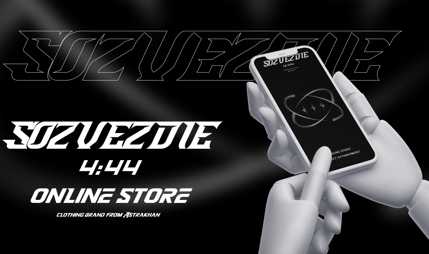 Logo for Street Wear Magazine "SOZVEZDIE 4:44" — Изображение №3 — Брендинг, Графика на Dprofile