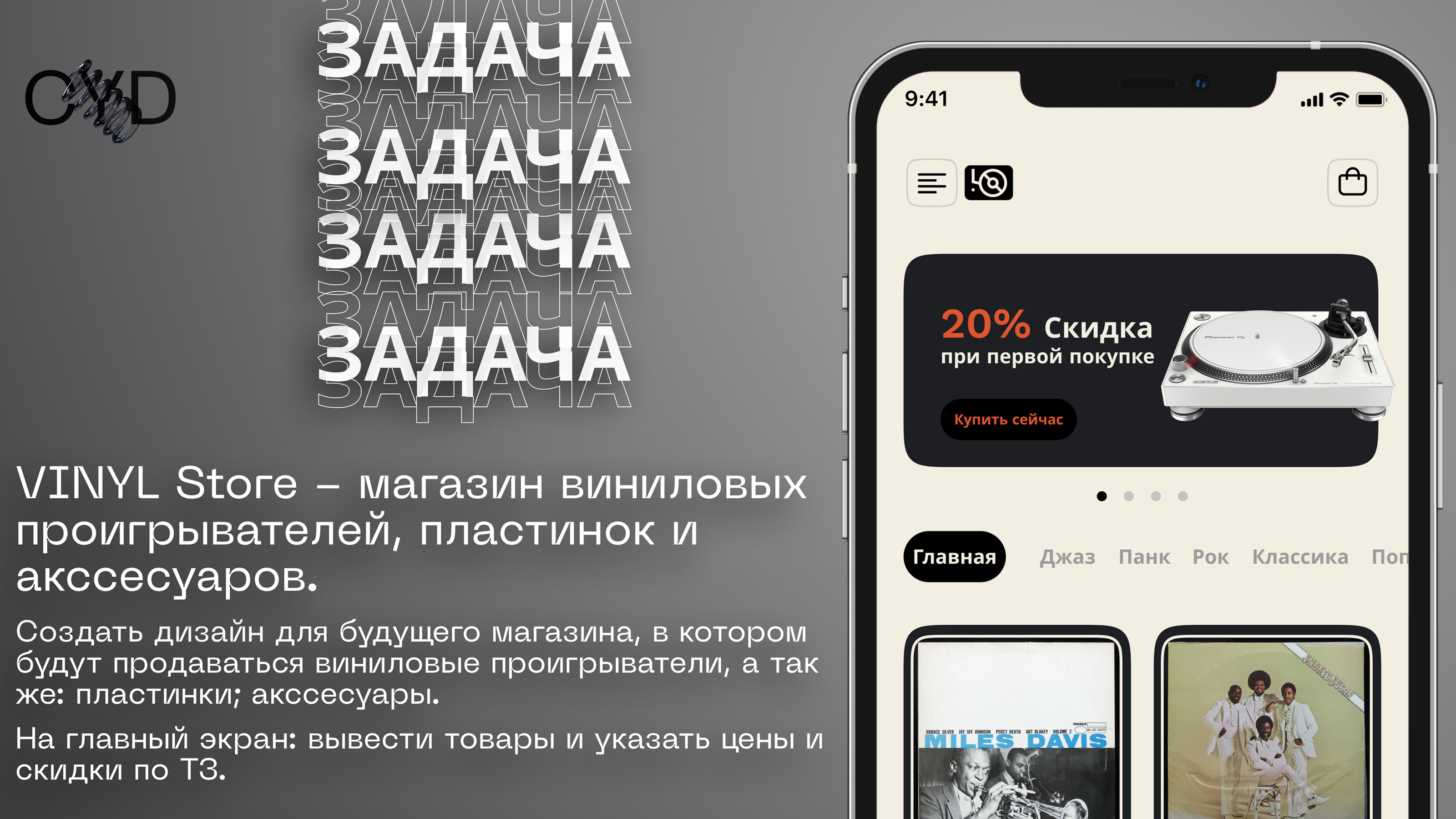 VINYL store APP UI DESIGN — Изображение №2 — Интерфейсы, Графика на Dprofile