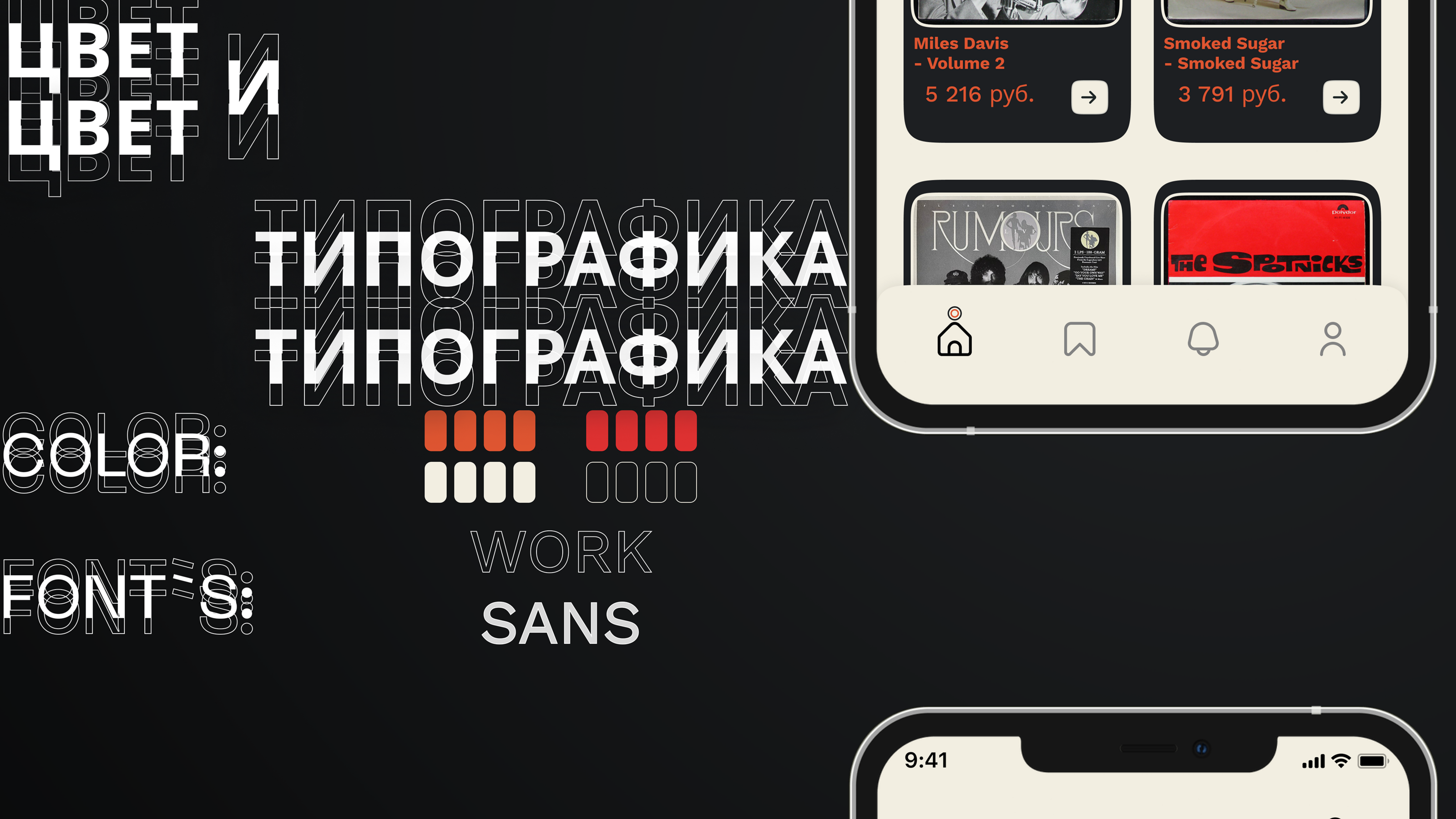 VINYL store APP UI DESIGN — Изображение №3 — Интерфейсы, Графика на Dprofile