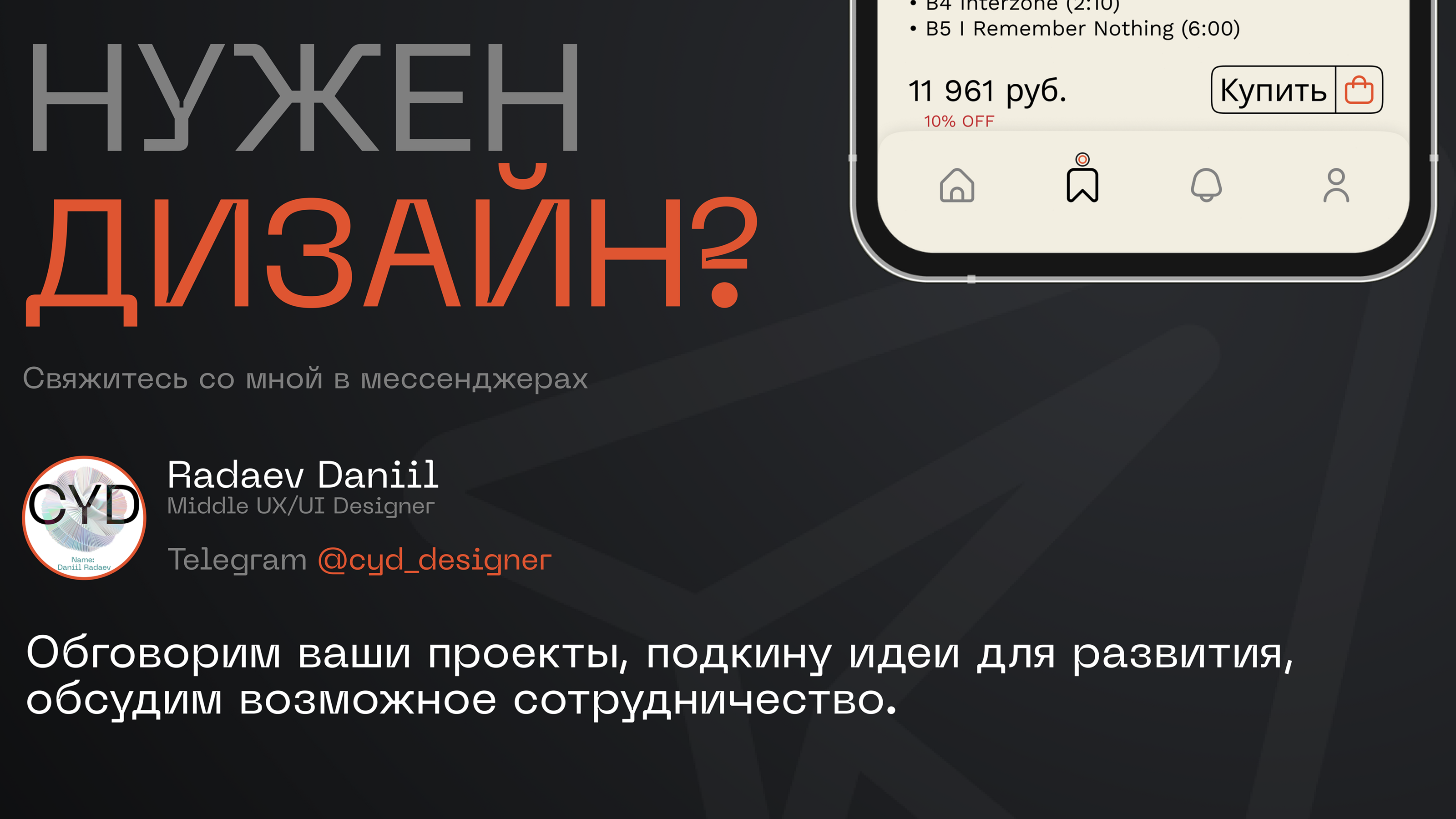 VINYL store APP UI DESIGN — Изображение №5 — Интерфейсы, Графика на Dprofile