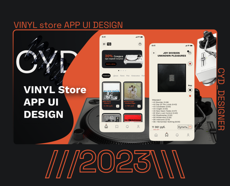 VINYL store APP UI DESIGN на Dprofile