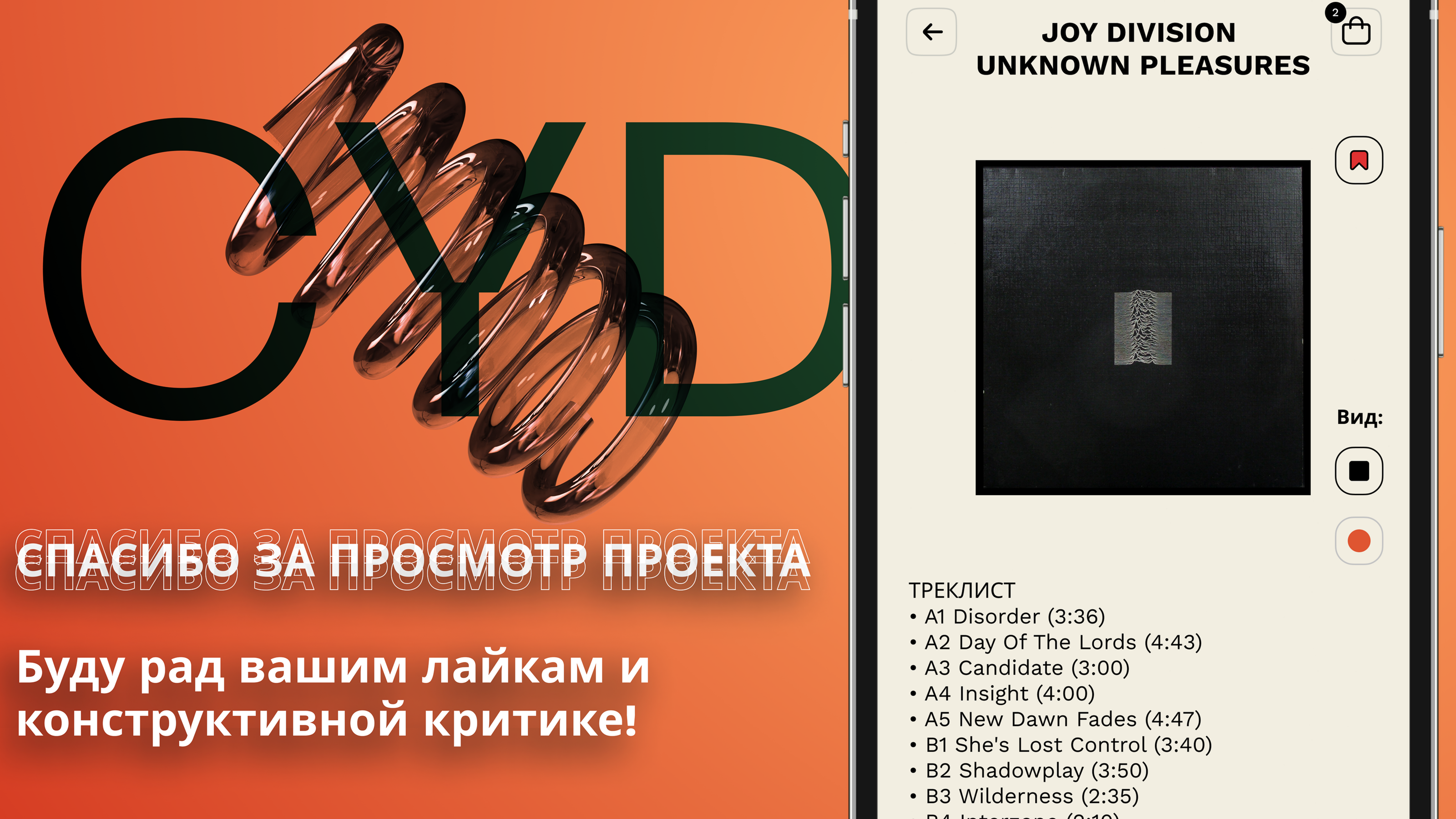 VINYL store APP UI DESIGN — Изображение №4 — Интерфейсы, Графика на Dprofile
