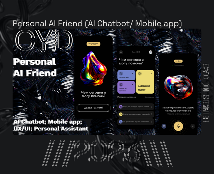 Personal AI Friend (AI Chatbot/ Mobile app) — Интерфейсы, 3D на Dprofile
