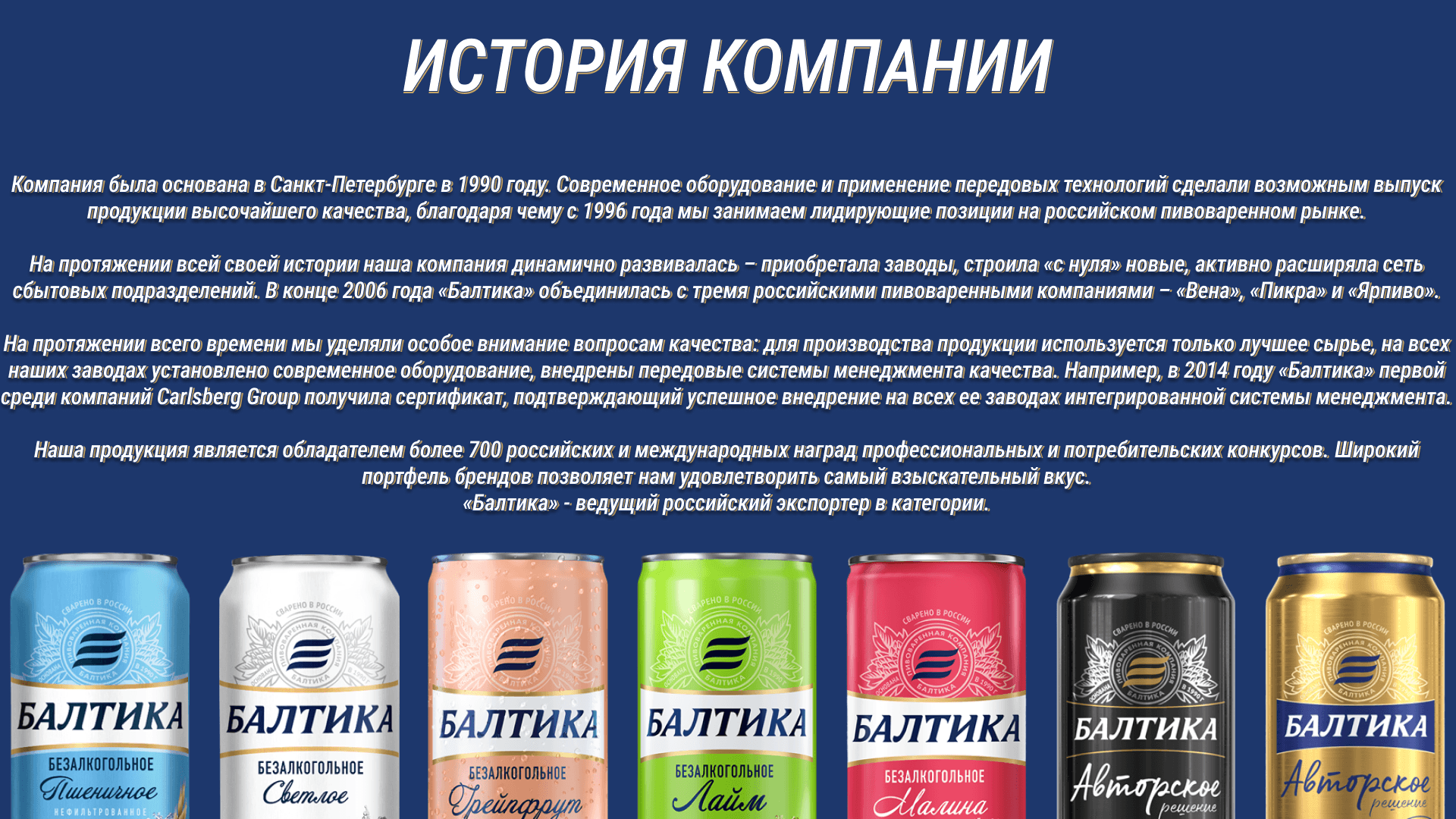 Дизайн упаковки для продукции компании "Балтика" — Изображение №3 — Брендинг, Графика на Dprofile