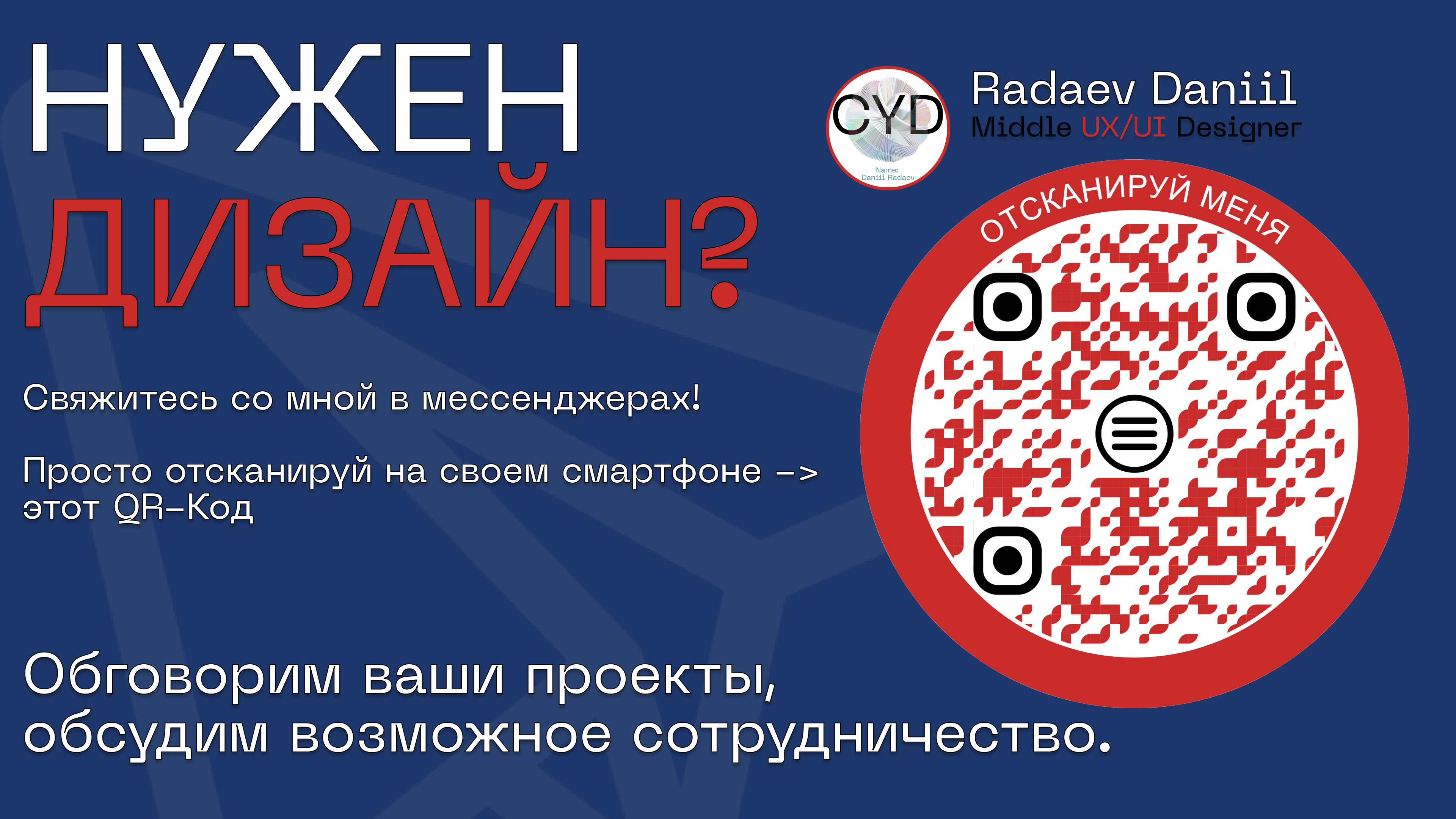 Дизайн упаковки для продукции компании "Балтика" — Изображение №9 — Брендинг, Графика на Dprofile