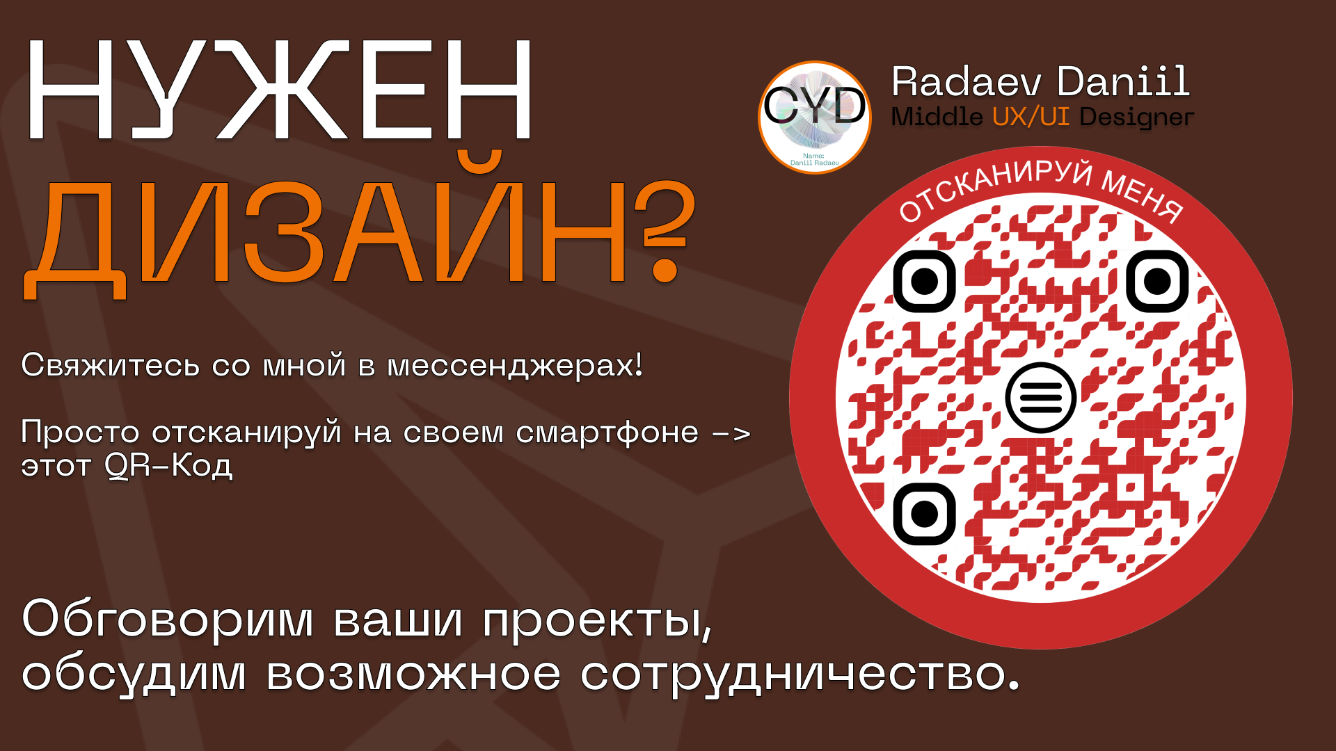 Кофейня "Gosty" — Изображение №6 — Брендинг, Графика на Dprofile