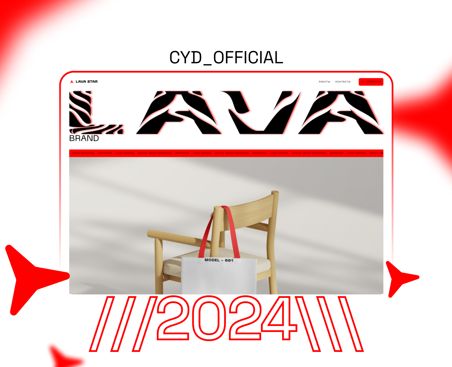 LAVA | Branding & Web Design на Dprofile