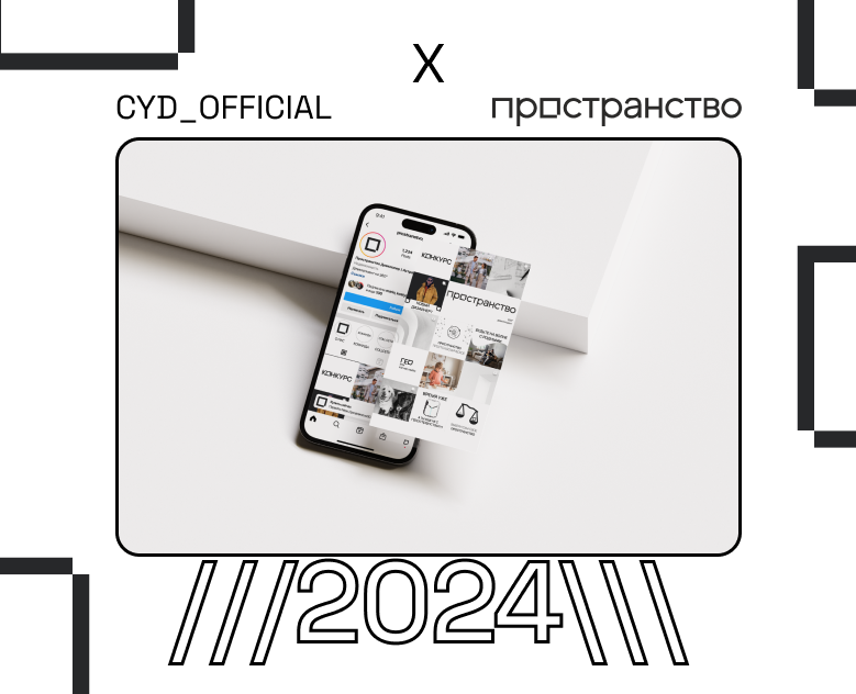 Product Design для ООО СЗ "ПРОСТРАНСТВО-СТРОЙ" на Dprofile