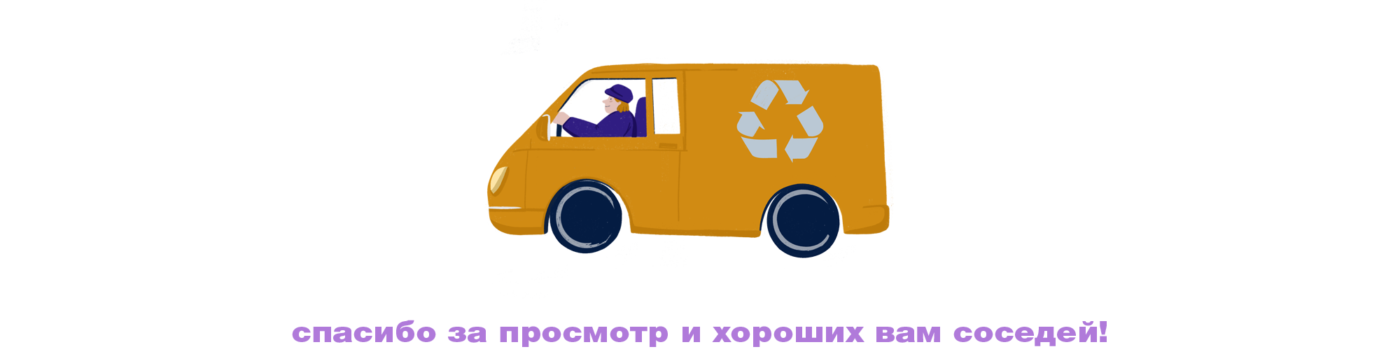 Привет сосед! — Изображение №13 — Брендинг, Иллюстрация на Dprofile