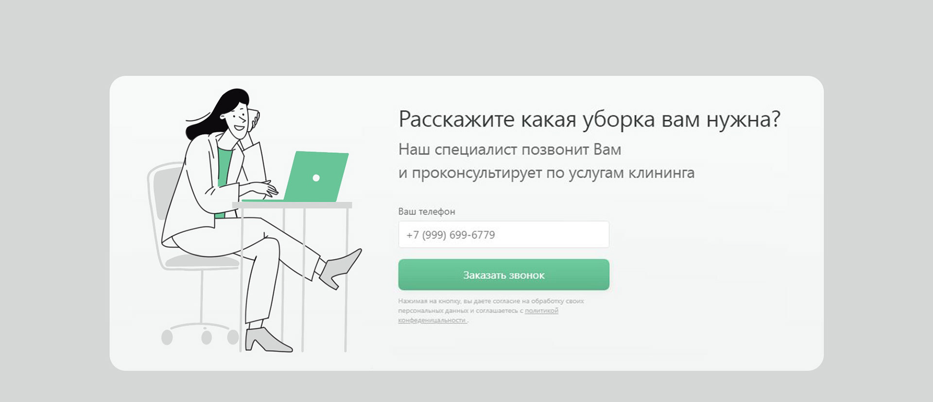 Оформление сайта · уборка дома — Изображение №8 — Иллюстрация, Графика на Dprofile