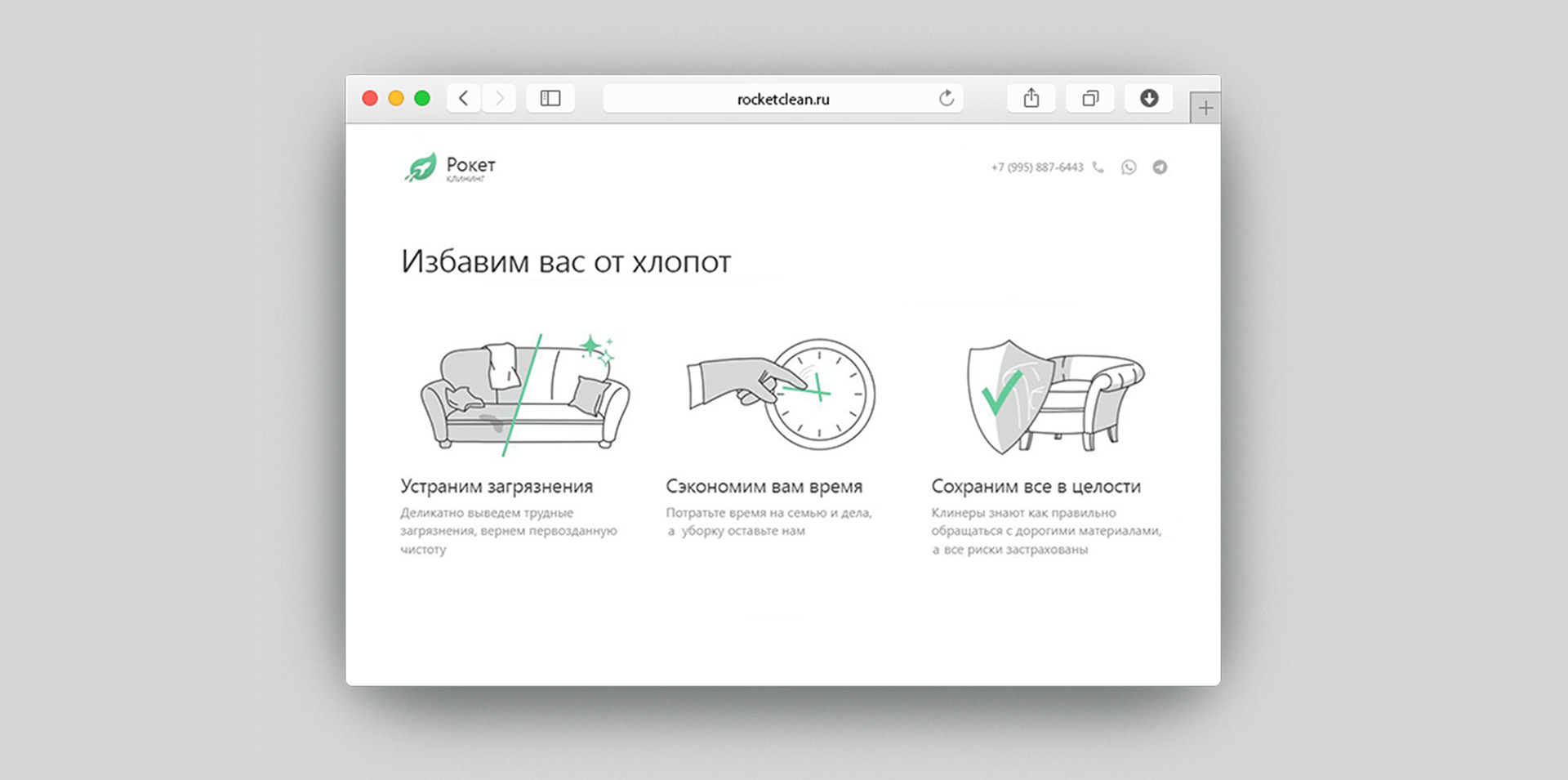 Оформление сайта · уборка дома — Изображение №2 — Иллюстрация, Графика на Dprofile