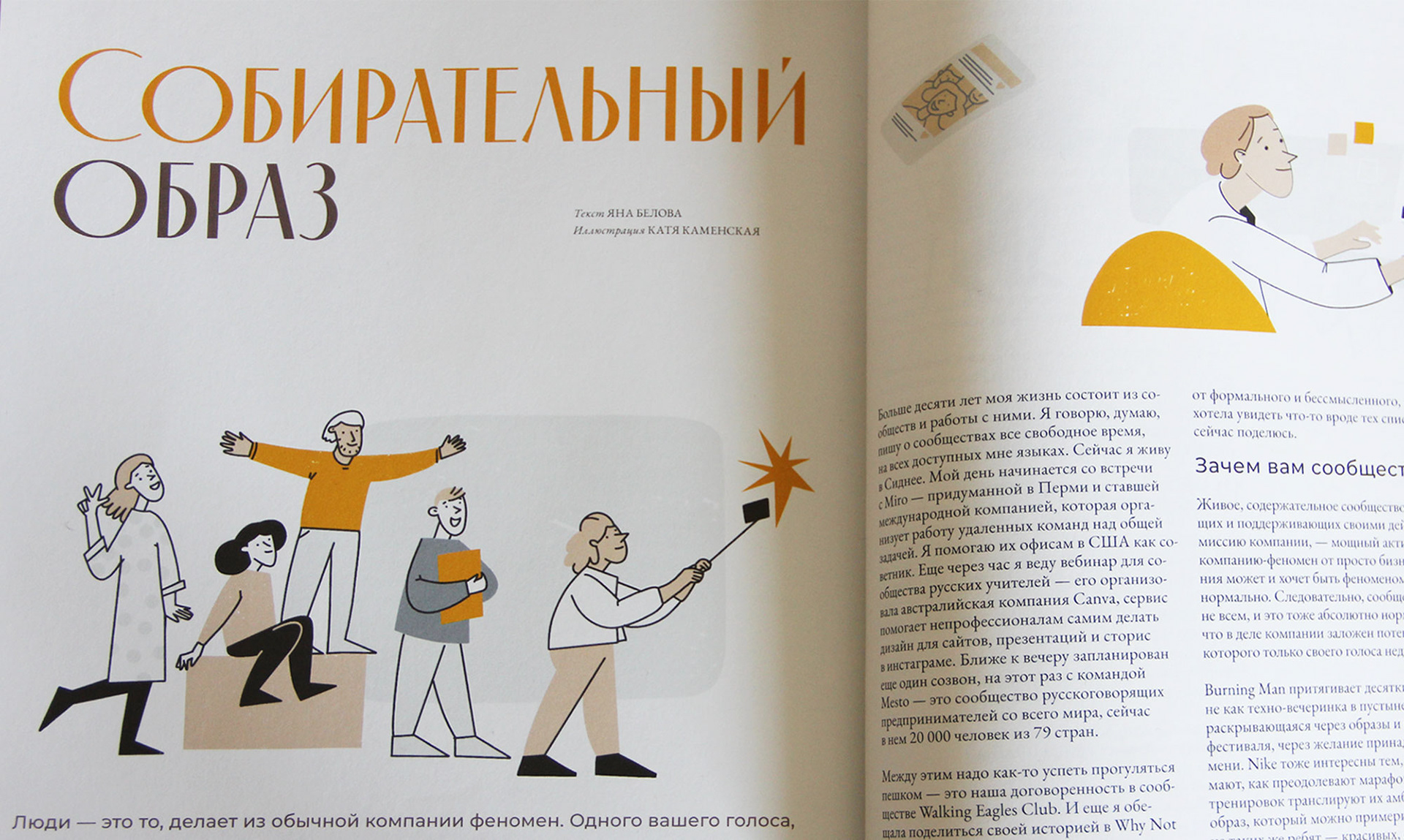Иллюстрации для статьи • Seasons of life — Изображение №5 — Иллюстрация, Графика на Dprofile