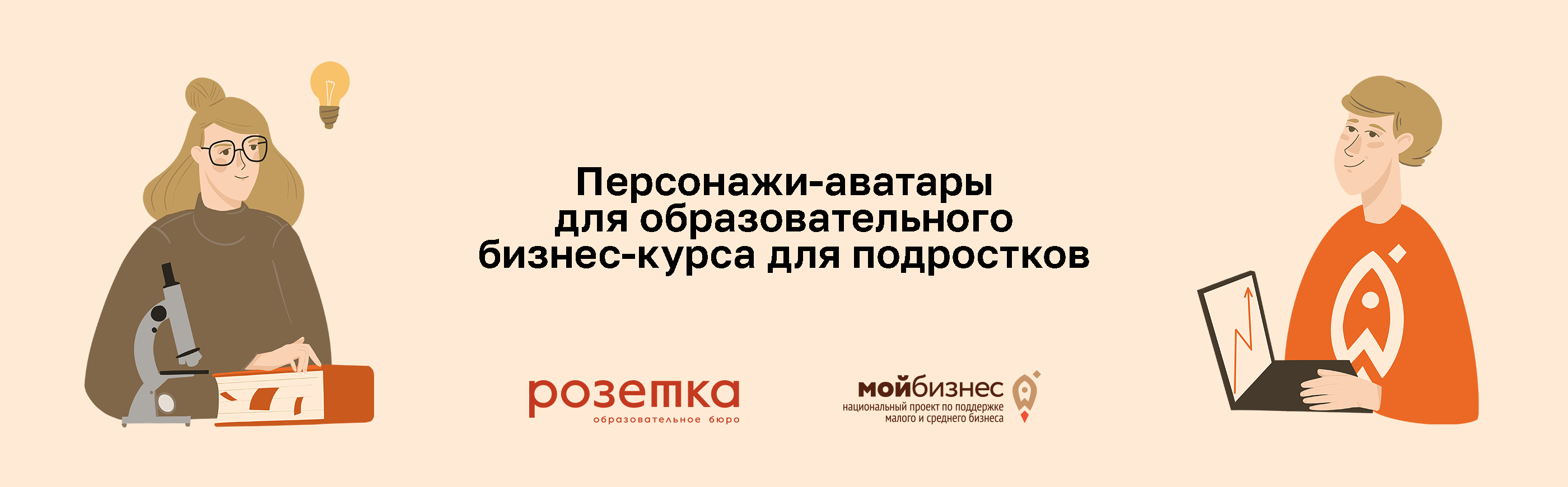 Персонажи · онлайн курс — Изображение №1 — Иллюстрация на Dprofile