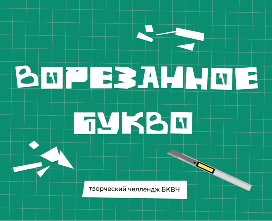 БКВЧ'24 — Графика на Dprofile