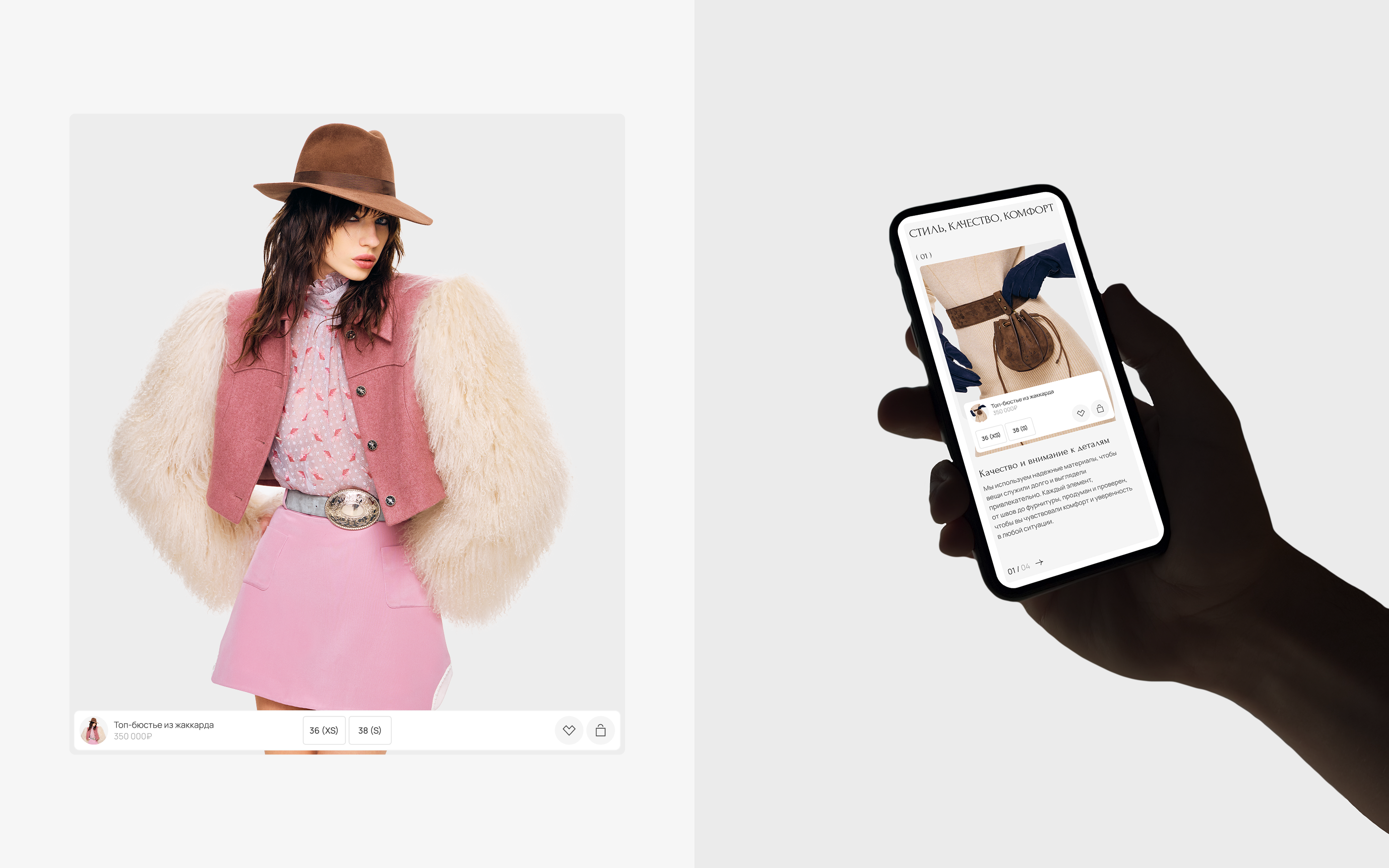 E-commerce® | Ульяна Сергеенко — Изображение №16 — Интерфейсы, Анимация на Dprofile