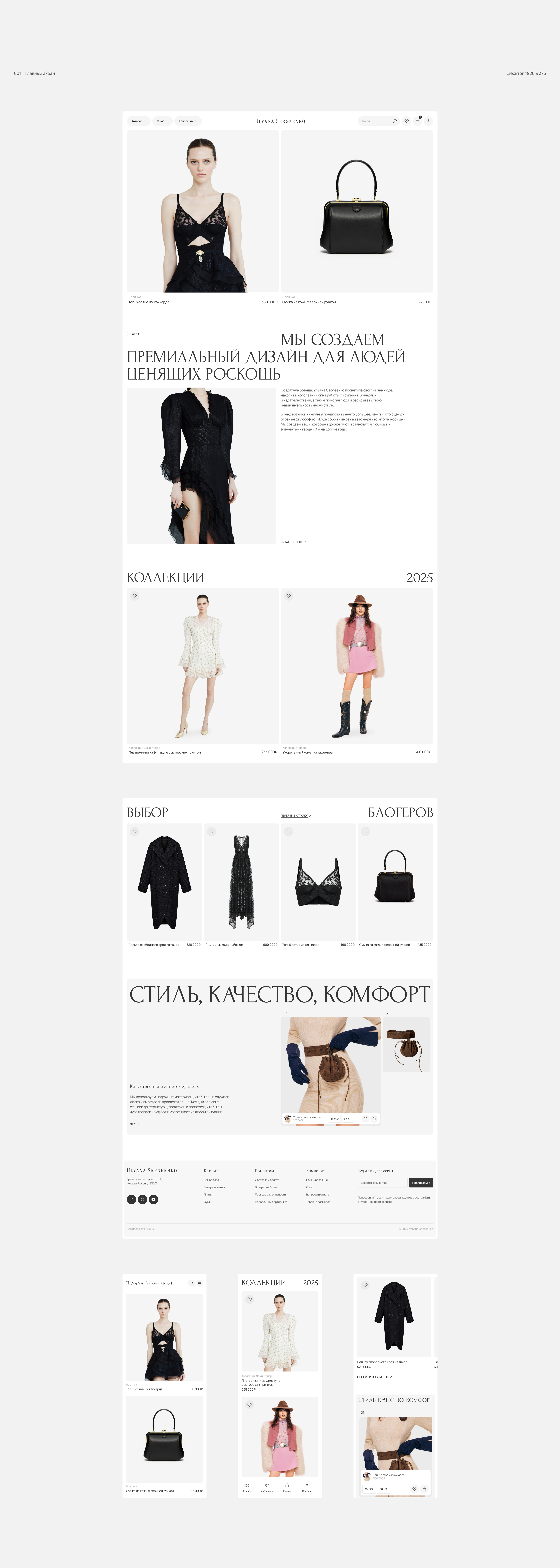 E-commerce® | Ульяна Сергеенко — Изображение №4 — Интерфейсы, Анимация на Dprofile