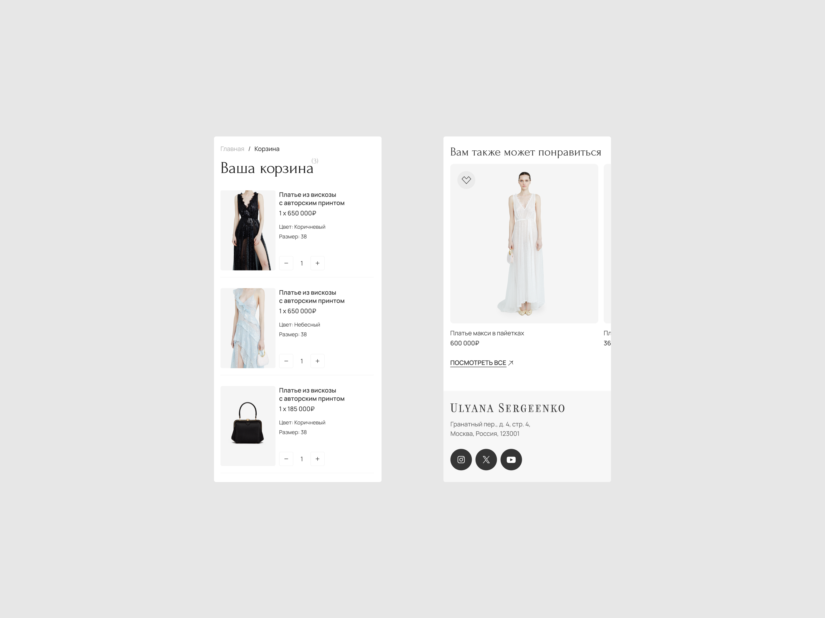 E-commerce® | Ульяна Сергеенко — Изображение №12 — Интерфейсы, Анимация на Dprofile