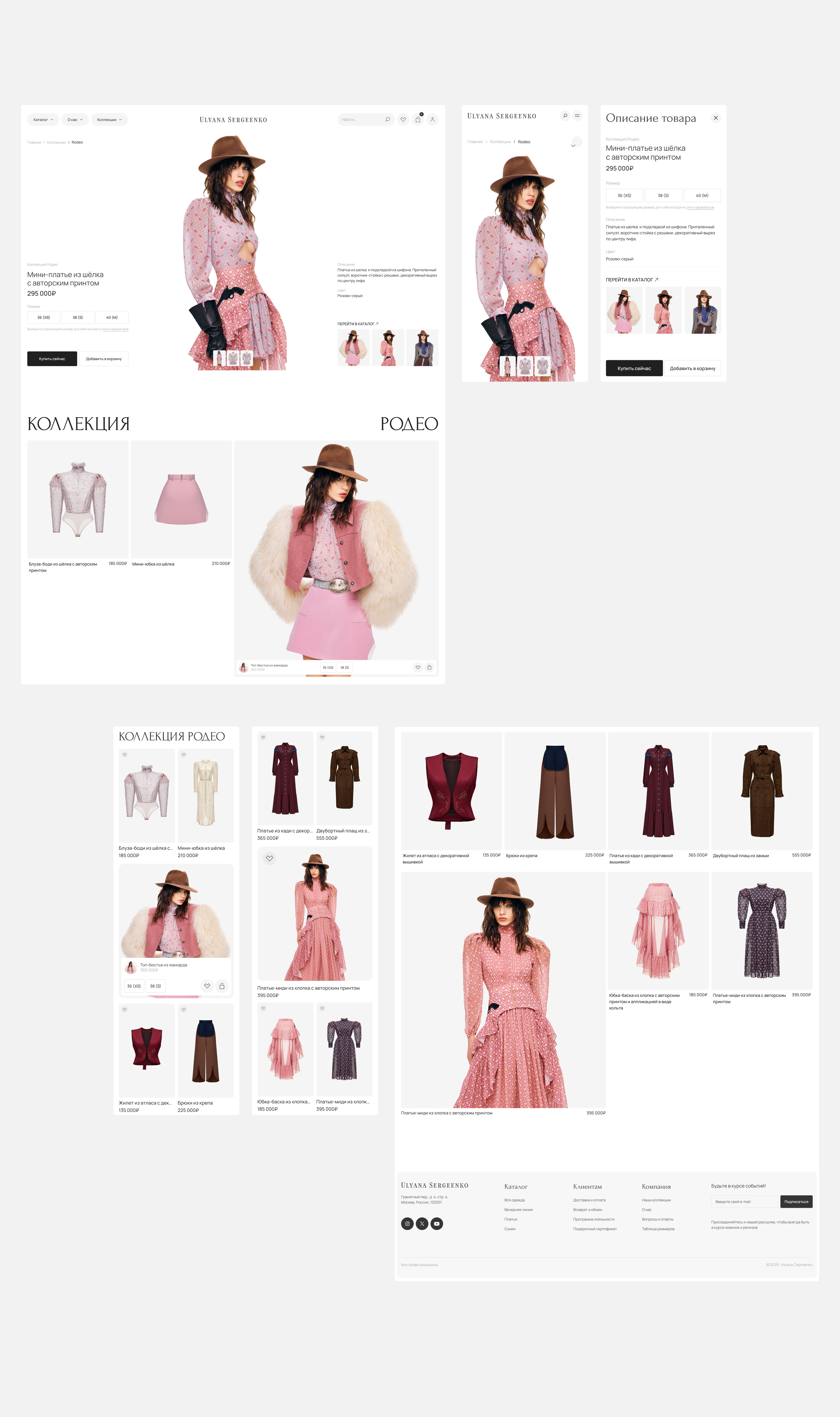 E-commerce® | Ульяна Сергеенко — Изображение №9 — Интерфейсы, Анимация на Dprofile