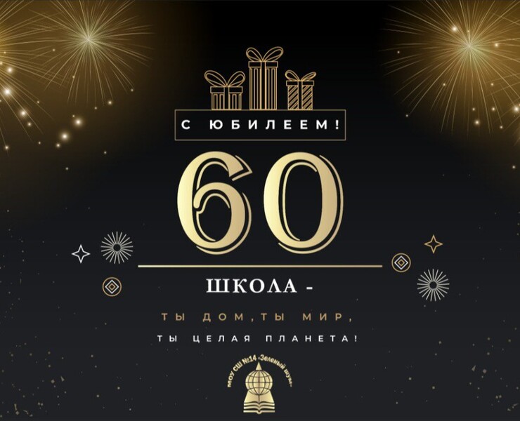 Фон на юбилей школы — Графика на Dprofile