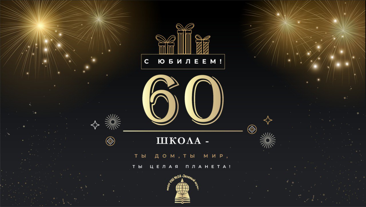 Фон на юбилей школы — Изображение №1 — Графика на Dprofile