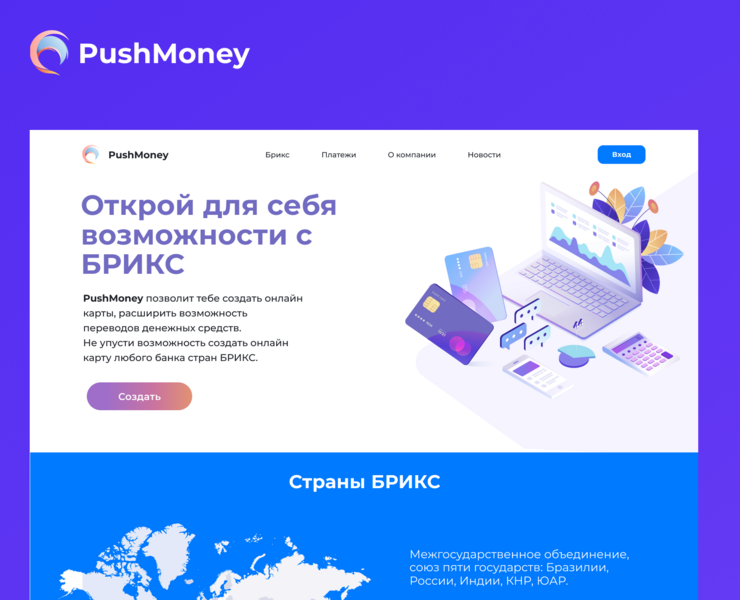 PushMoney на Dprofile