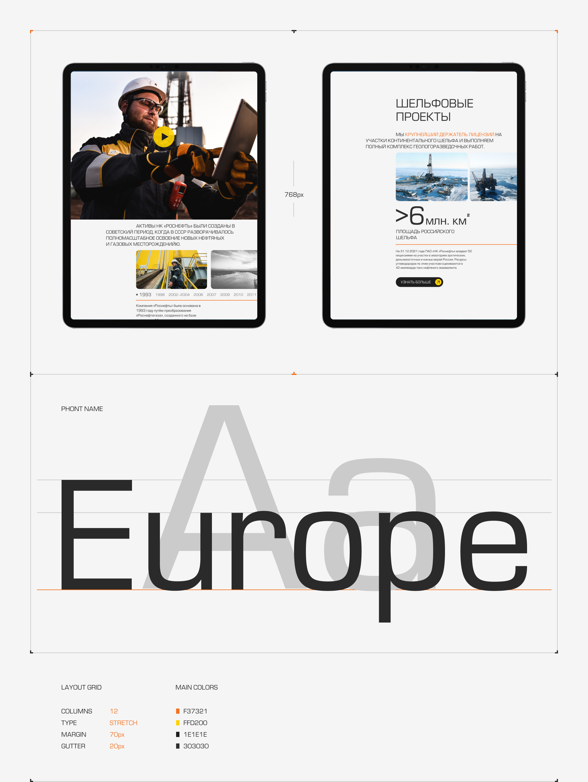 ROSNEFT | Corporate website redesign concept — Изображение №17 — Интерфейсы на Dprofile