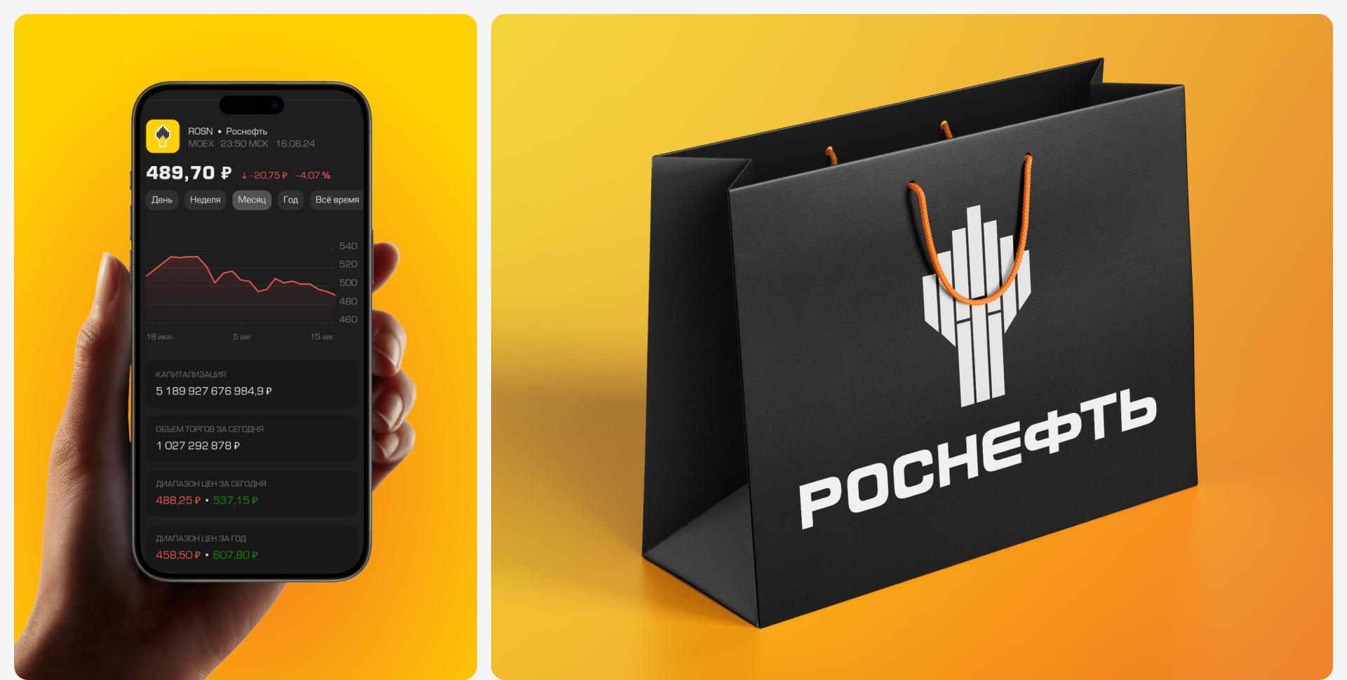 ROSNEFT | Corporate website redesign concept — Изображение №12 — Интерфейсы на Dprofile