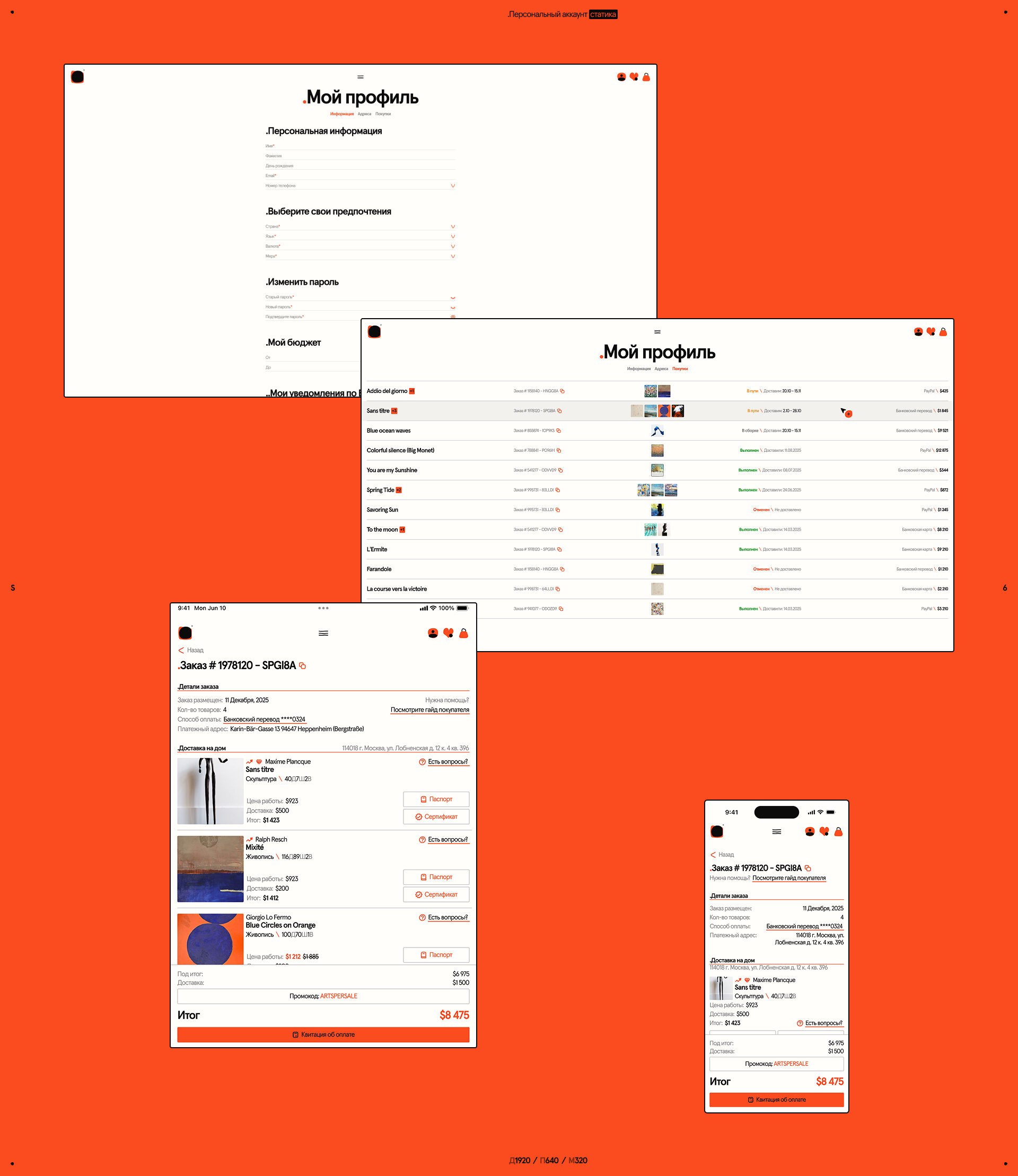 .Artsper E-commerce — Изображение №12 — Интерфейсы, Брендинг на Dprofile
