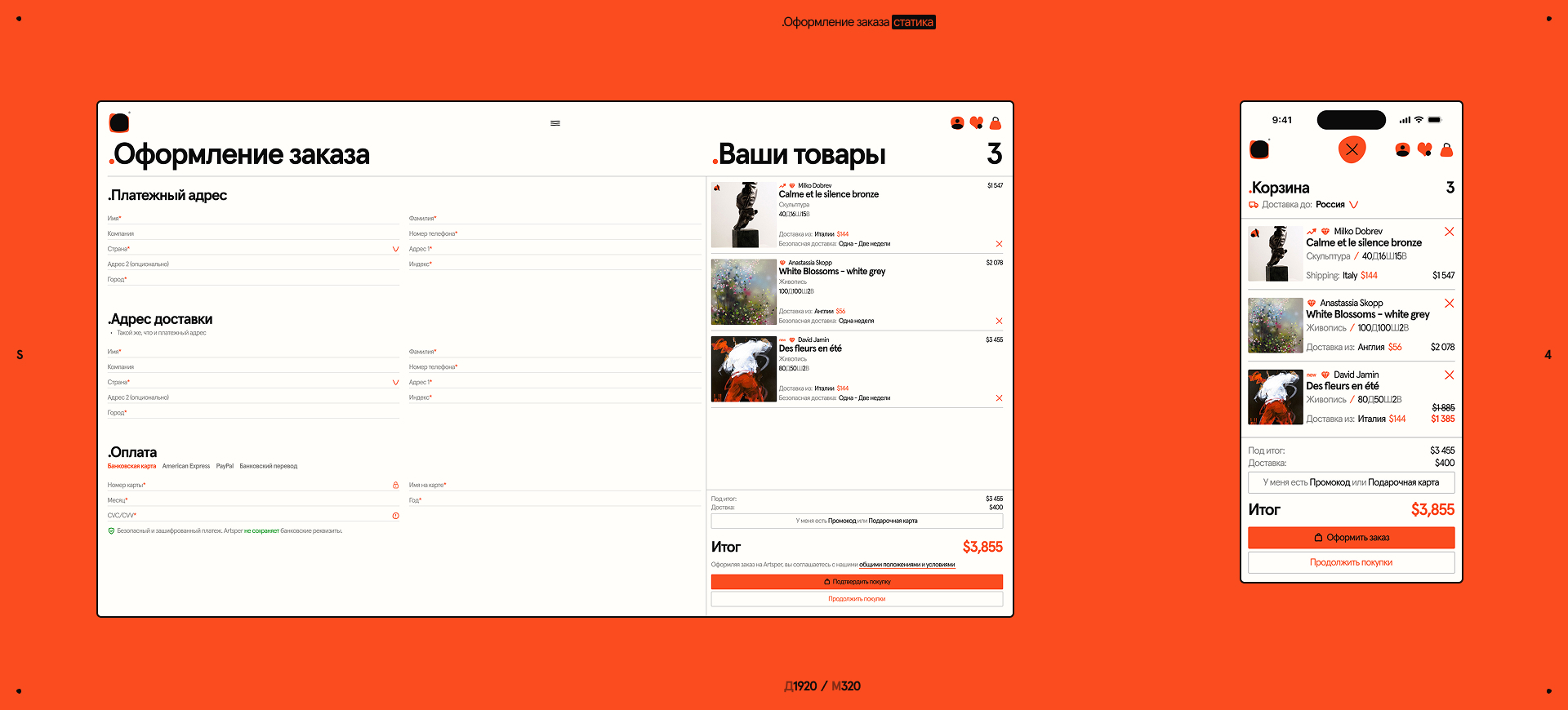 .Artsper E-commerce — Изображение №8 — Интерфейсы, Брендинг на Dprofile