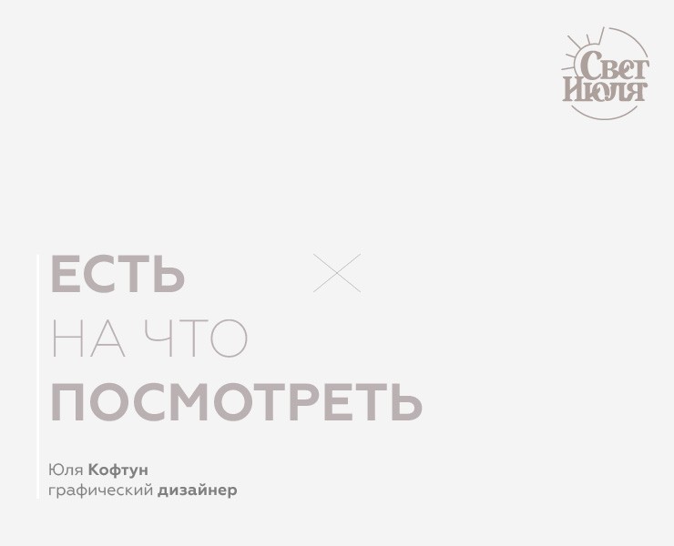 Портфолио | Кофтун | графический дизайн — Графика, Маркетинг на Dprofile