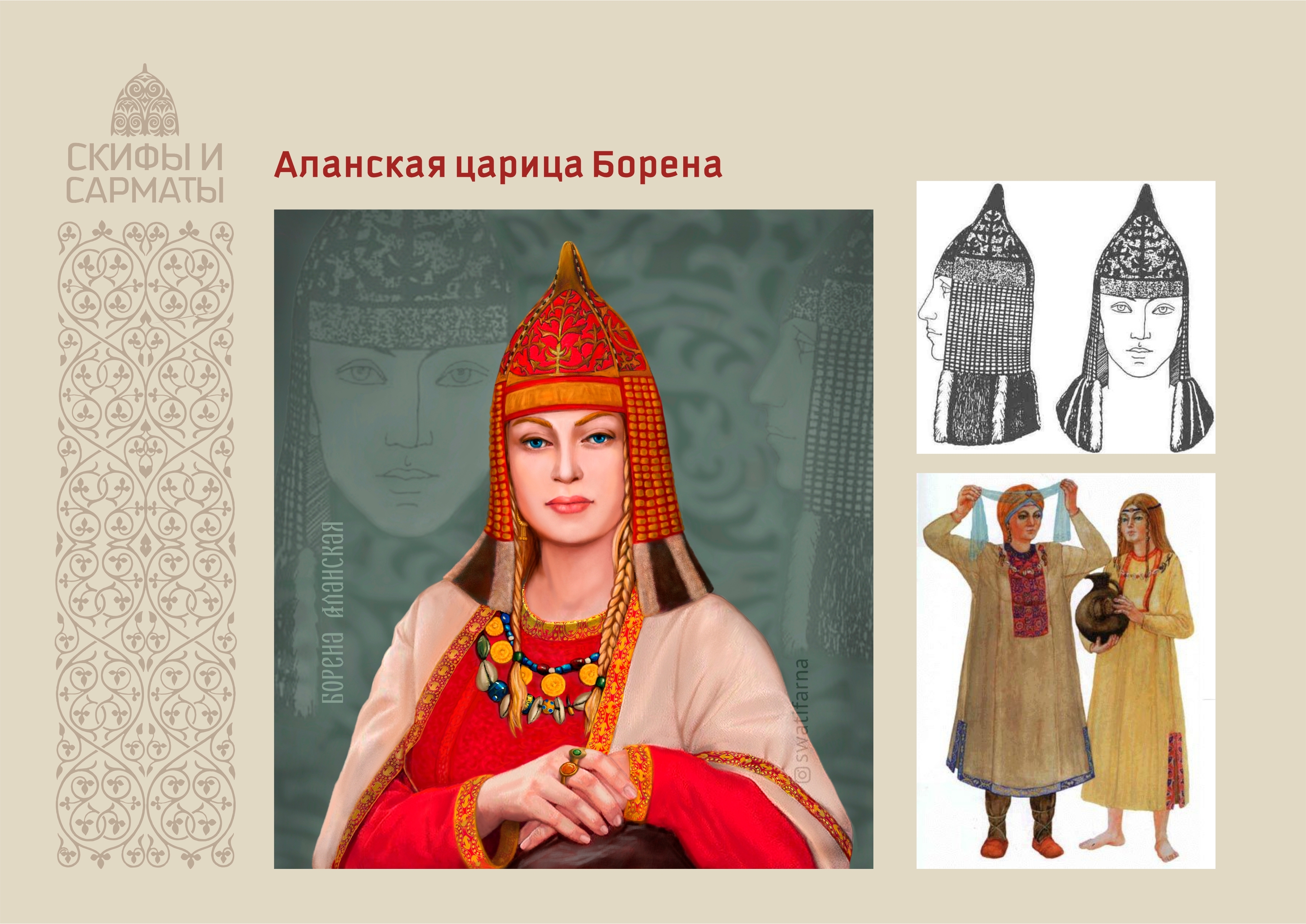 Скифы, сарматы, аланы - история могущества. — Изображение №4 — Иллюстрация на Dprofile