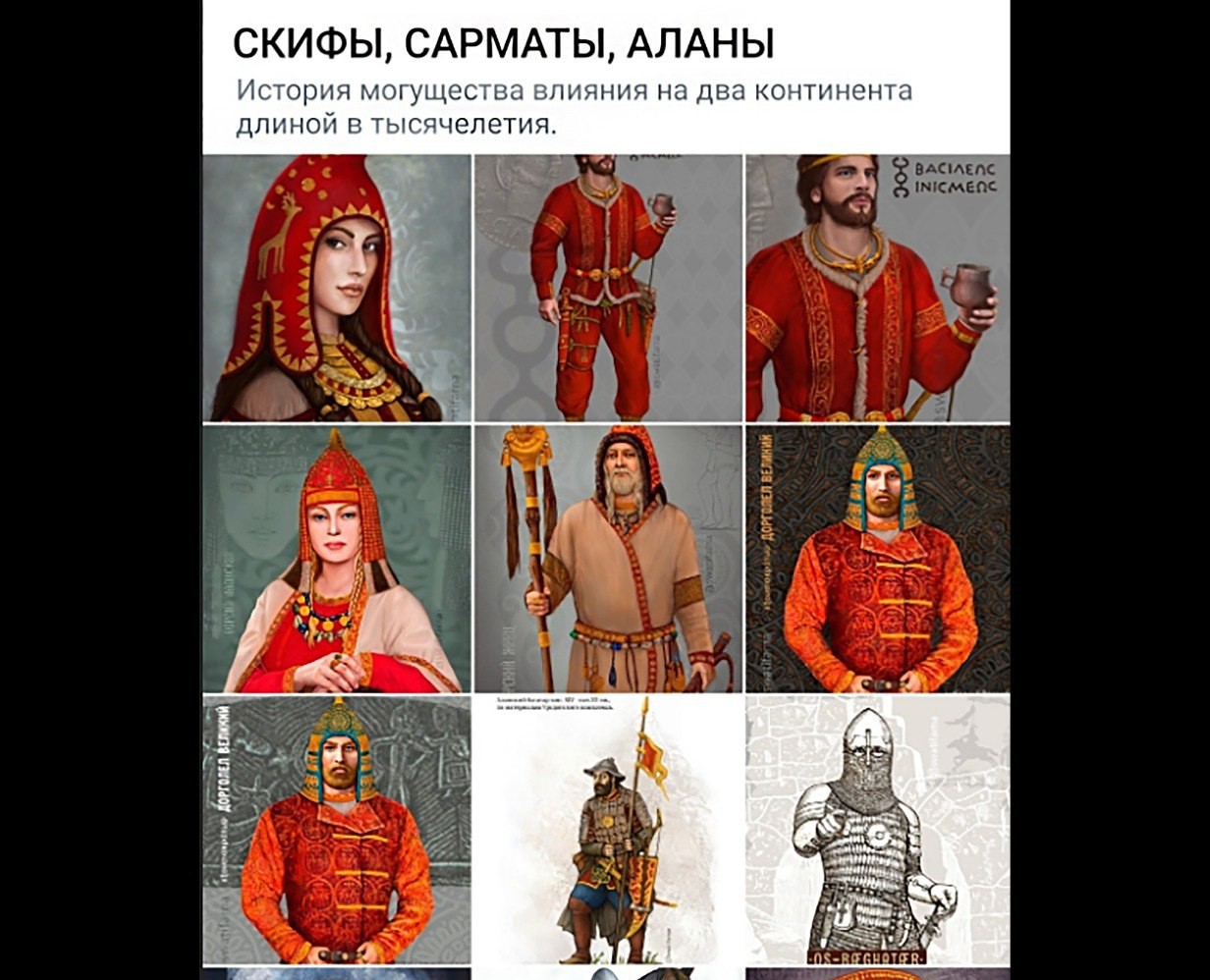 Скифы, сарматы, аланы - история могущества. — Иллюстрация на Dprofile