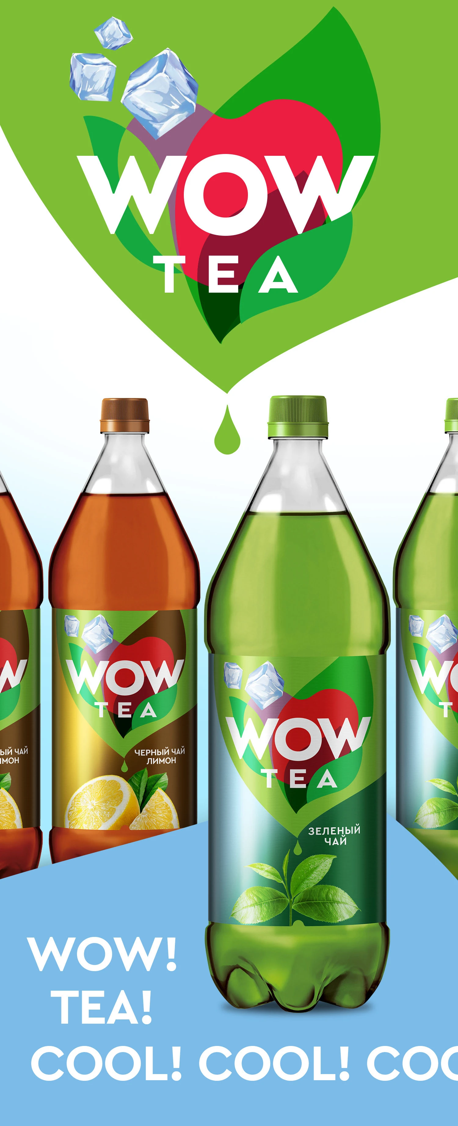 WOW TEA — Изображение №2 — Брендинг, Графика на Dprofile