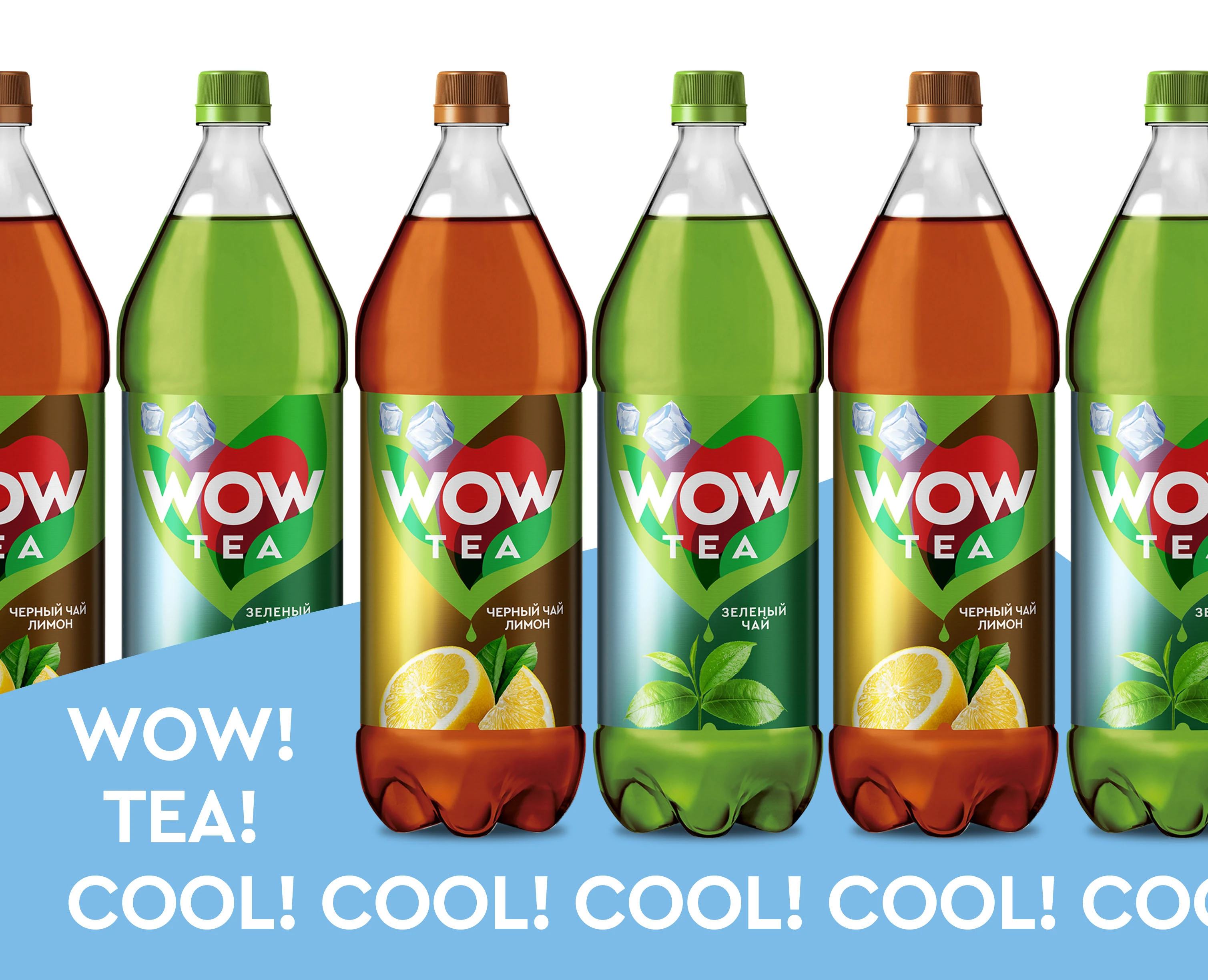 WOW TEA — Изображение №1 — Брендинг, Графика на Dprofile