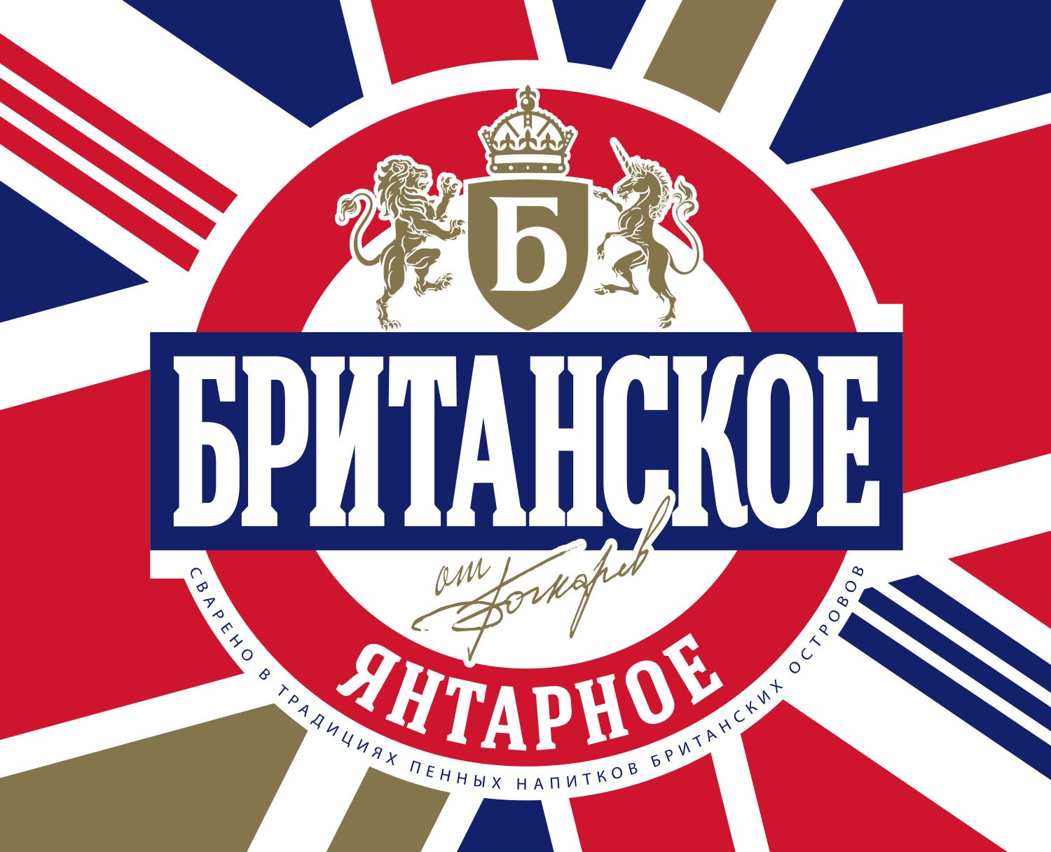 Бочкарев Британское — Брендинг, Графика на Dprofile