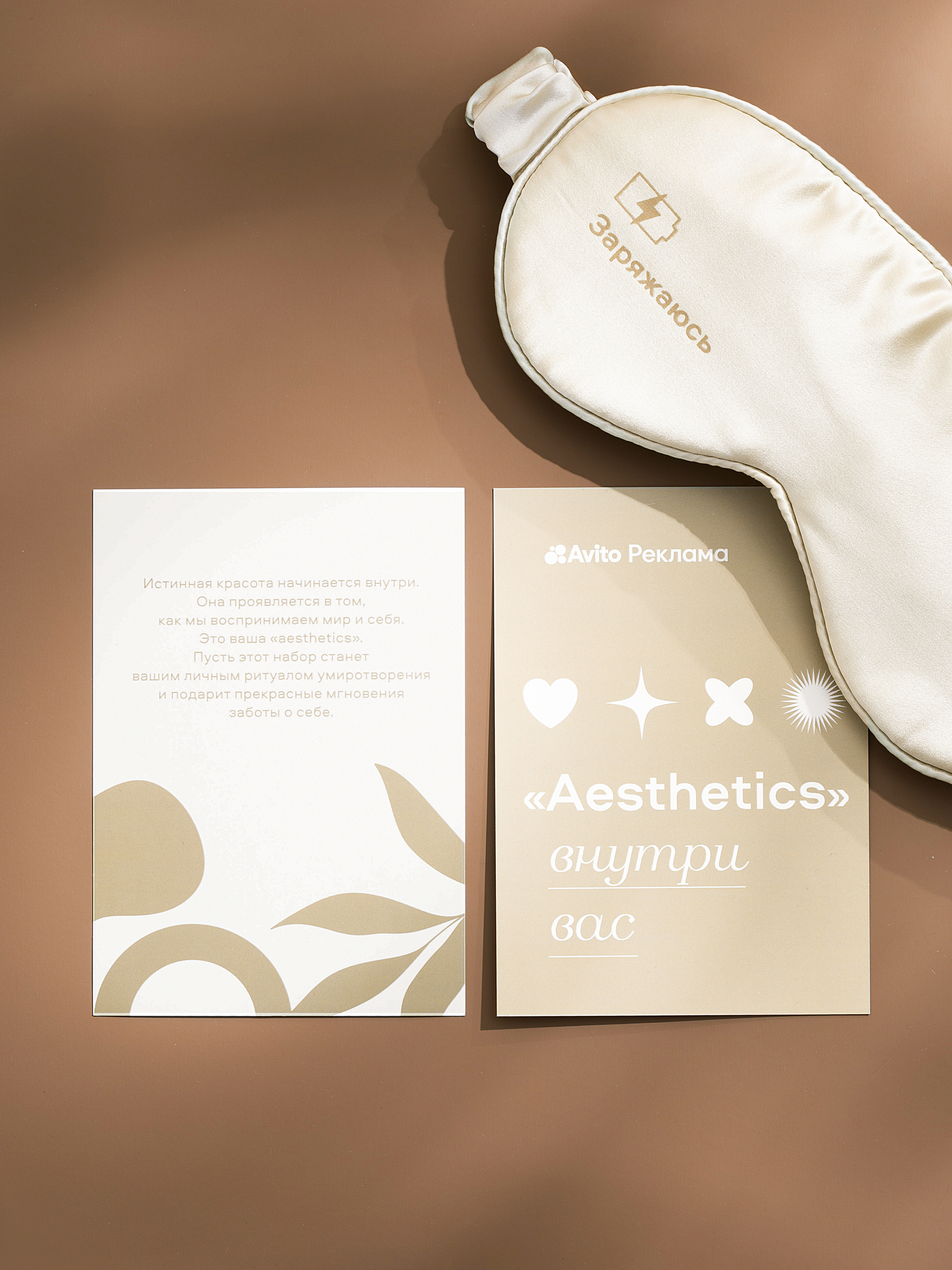 Моя эстетика — Изображение №6 — Брендинг на Dprofile