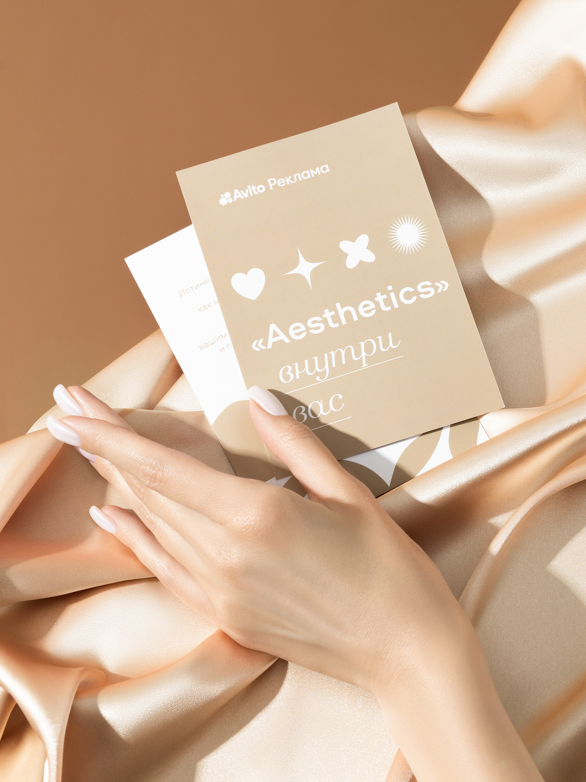 Моя эстетика — Изображение №9 — Брендинг на Dprofile