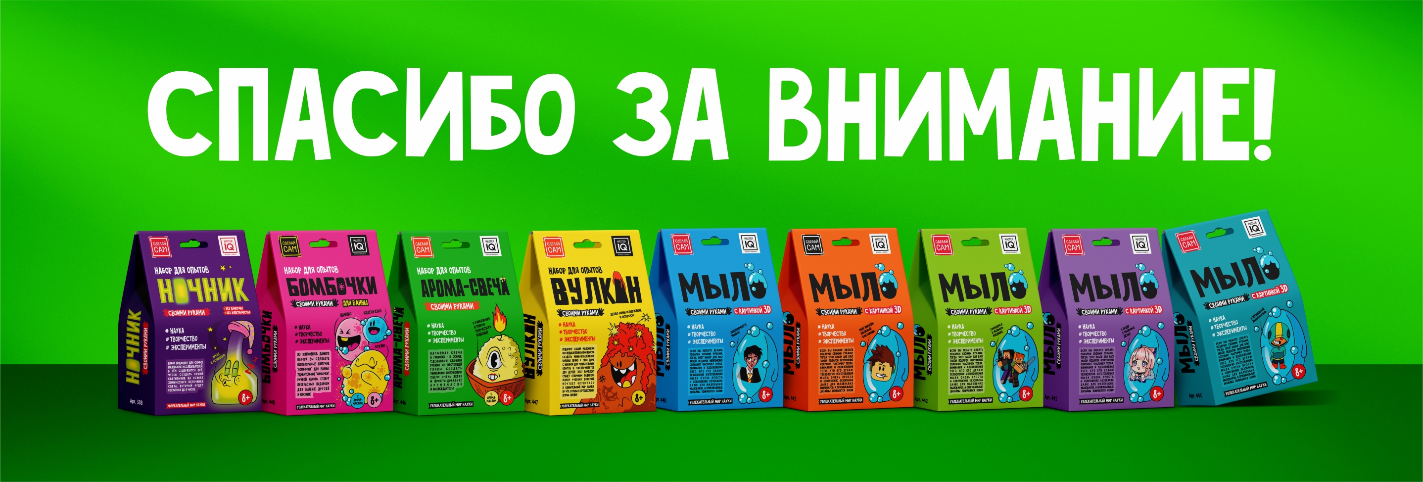 Дизайн упаковки "НАБОРЫ для ОПЫТОВ" 2025 год. — Изображение №34 — Брендинг, Иллюстрация на Dprofile