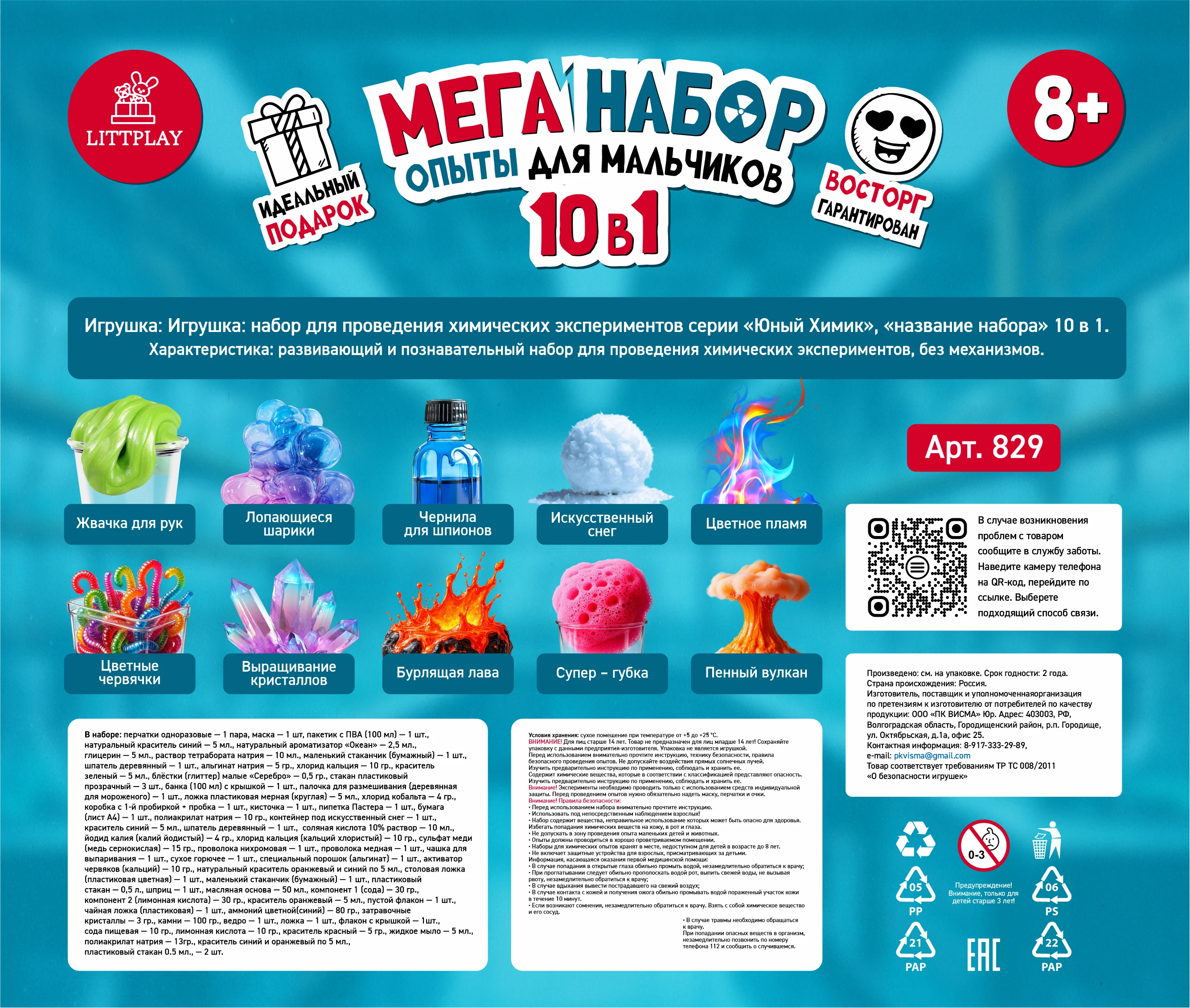 Серия опытов "Мега наборы для опытов" — Изображение №6 — Брендинг, Иллюстрация на Dprofile