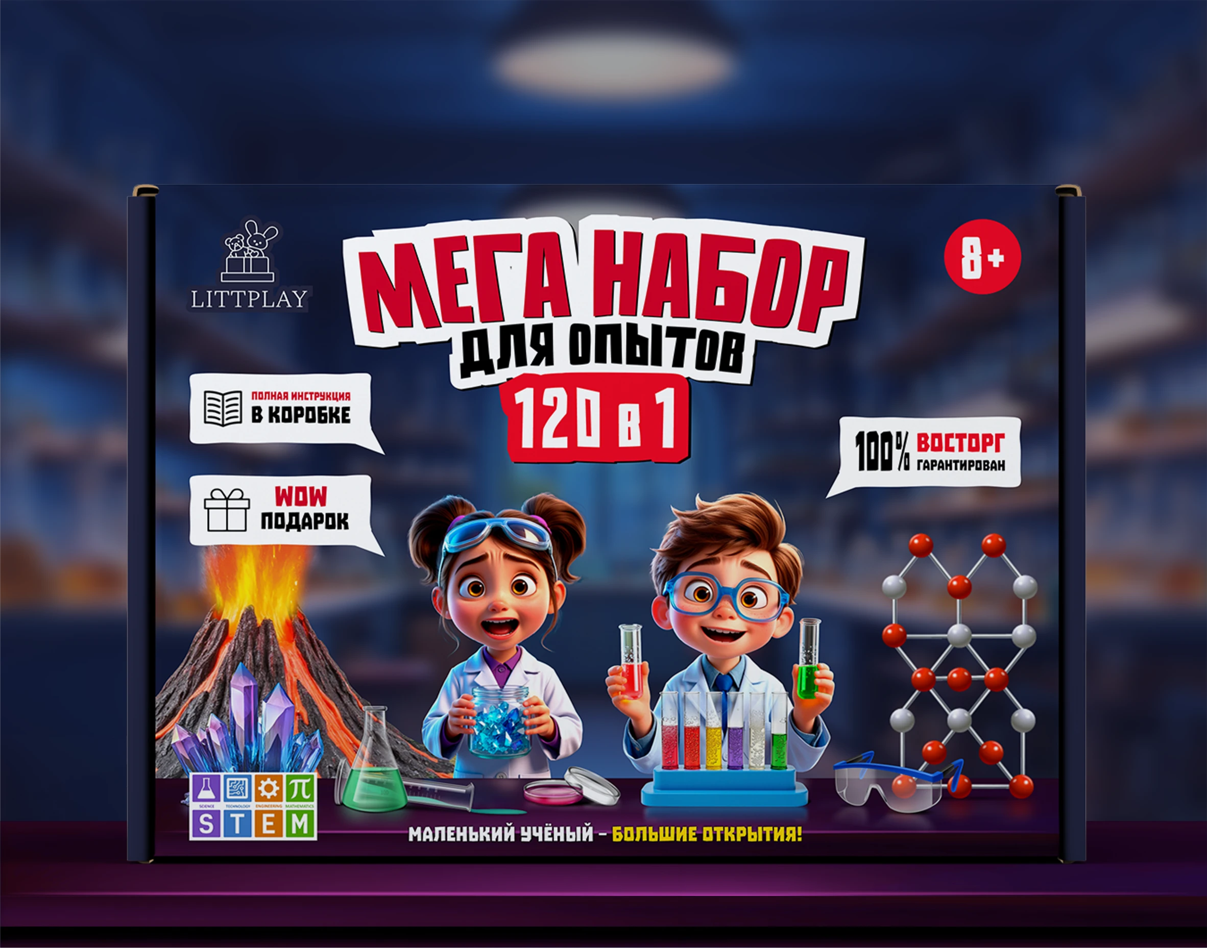Серия опытов "Мега наборы для опытов" — Изображение №13 — Брендинг, Иллюстрация на Dprofile