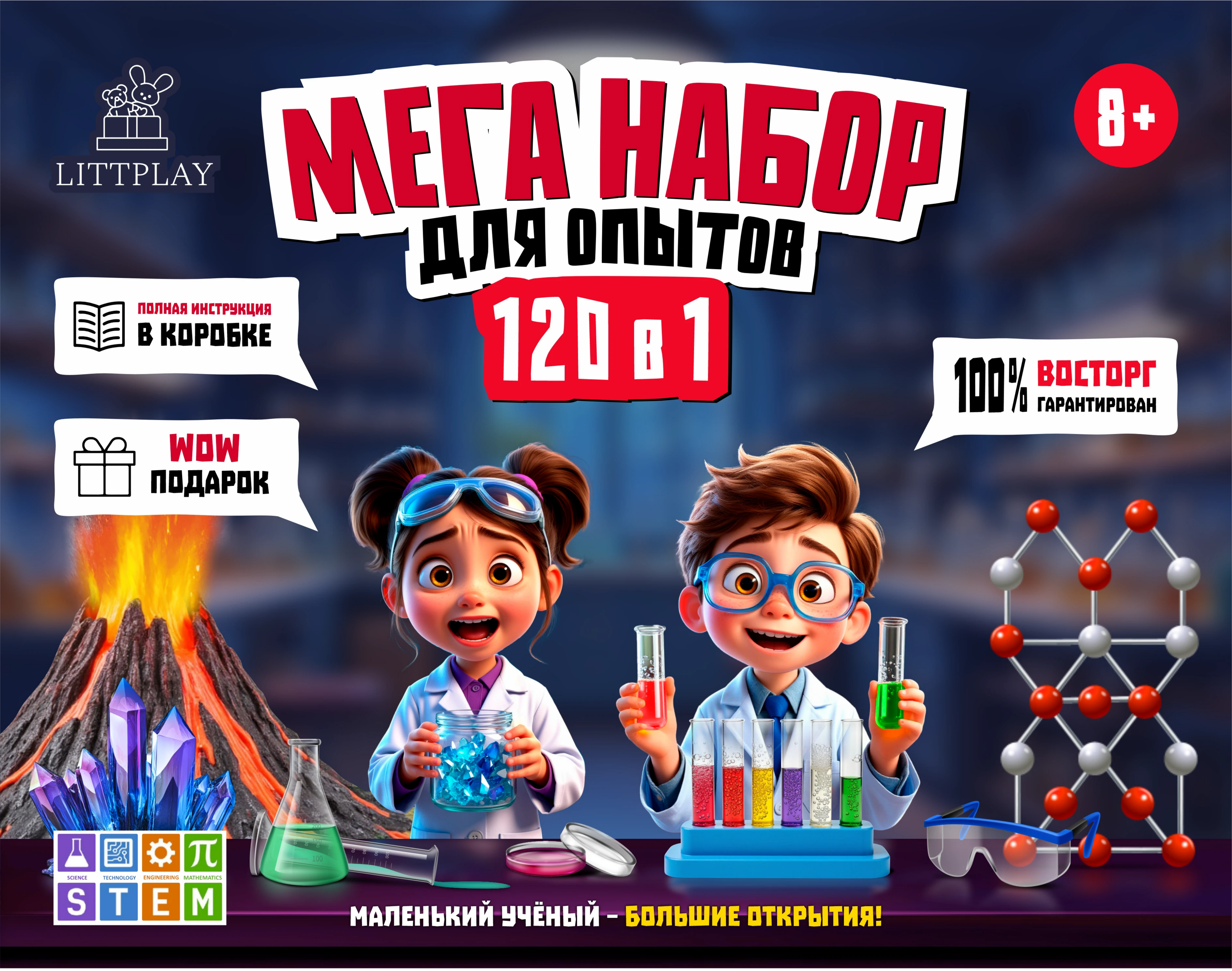 Серия опытов "Мега наборы для опытов" — Изображение №14 — Брендинг, Иллюстрация на Dprofile