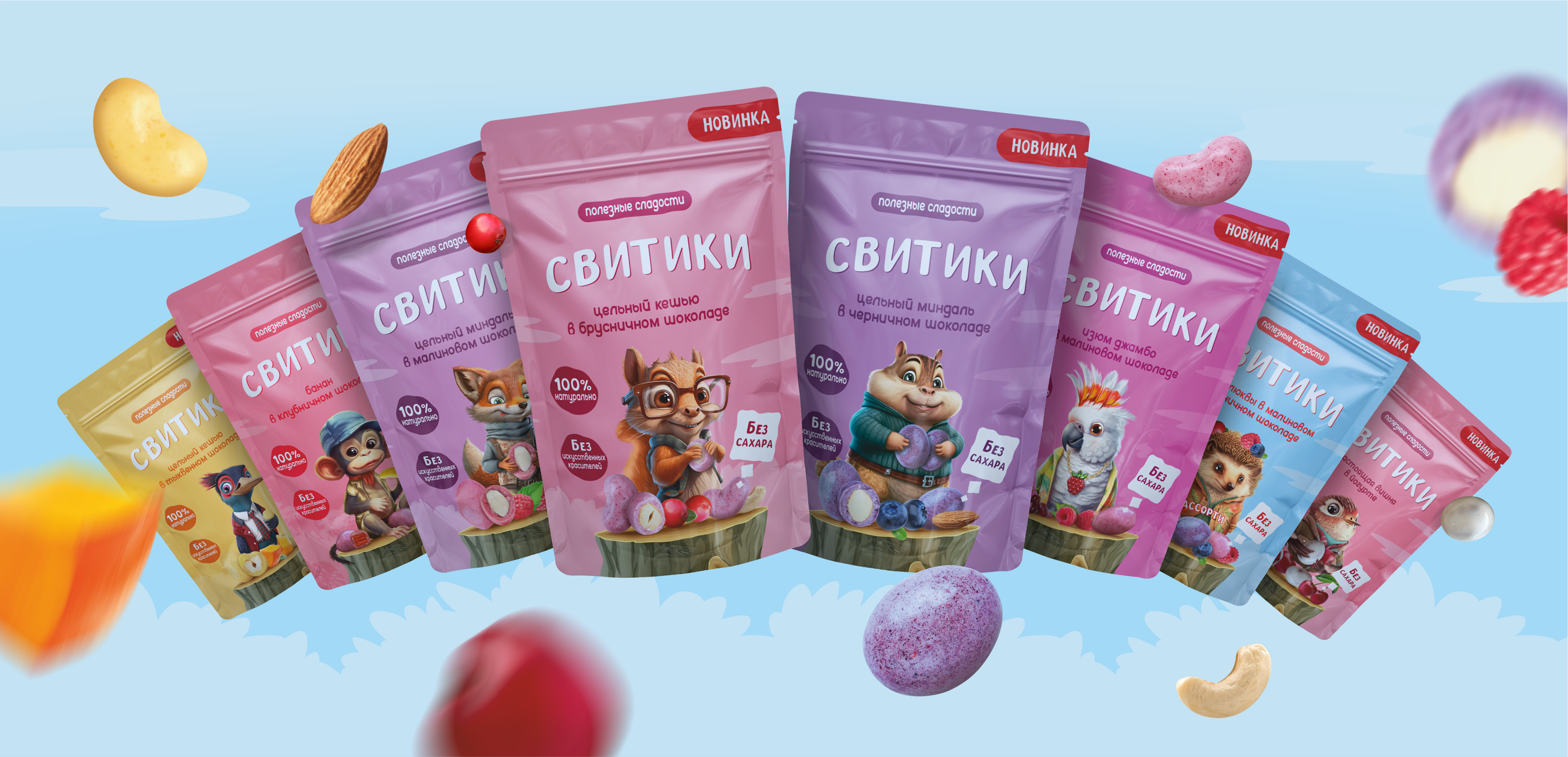Свитики "детская линейка продукции" — Изображение №3 — Брендинг, Иллюстрация на Dprofile
