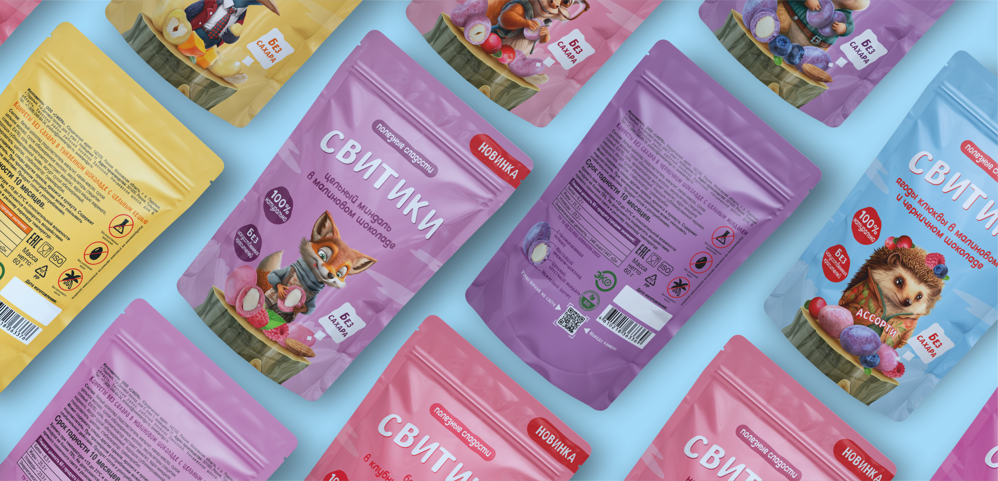 Свитики "детская линейка продукции" — Изображение №5 — Брендинг, Иллюстрация на Dprofile