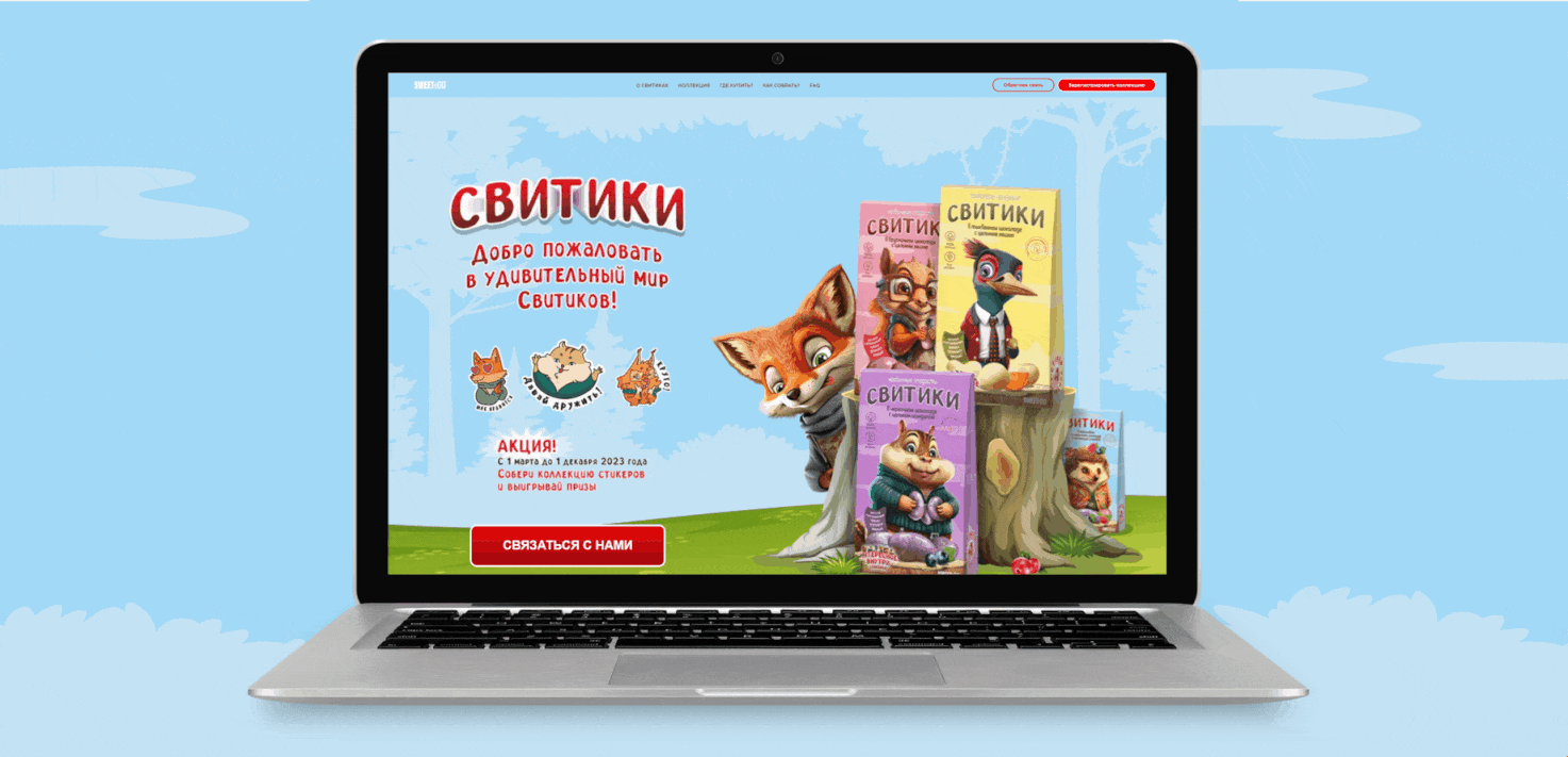 Свитики "детская линейка продукции" — Изображение №10 — Брендинг, Иллюстрация на Dprofile