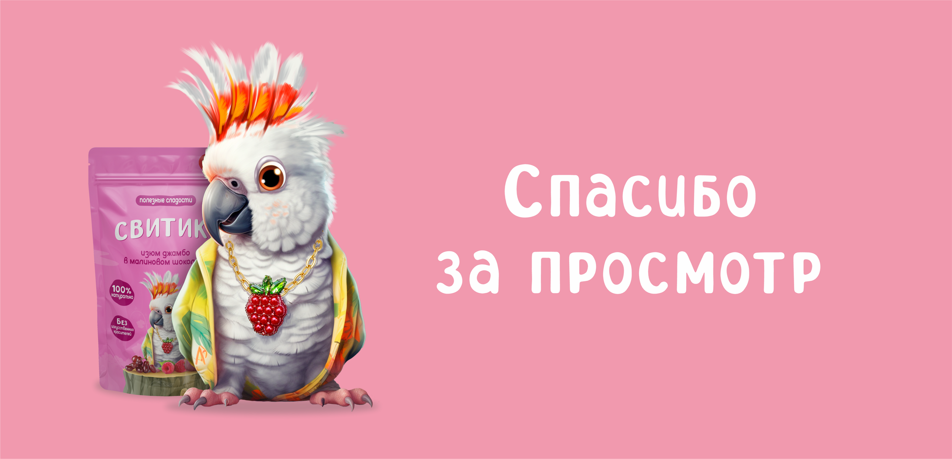 Свитики "детская линейка продукции" — Изображение №15 — Брендинг, Иллюстрация на Dprofile