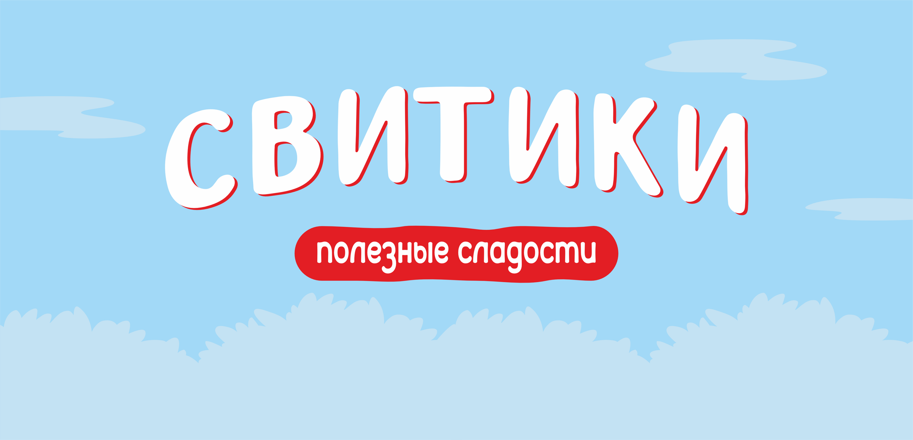 Свитики "детская линейка продукции" — Изображение №1 — Брендинг, Иллюстрация на Dprofile