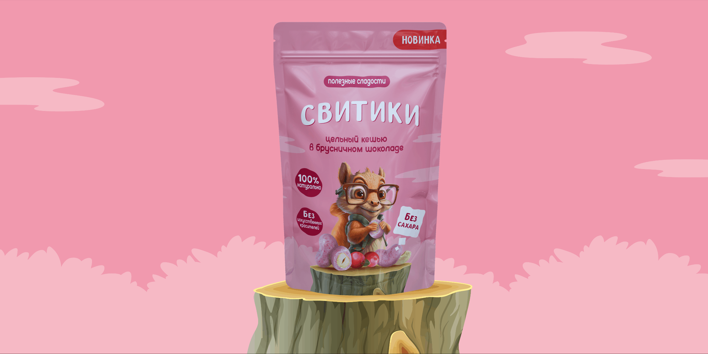 Свитики "детская линейка продукции" — Изображение №2 — Брендинг, Иллюстрация на Dprofile