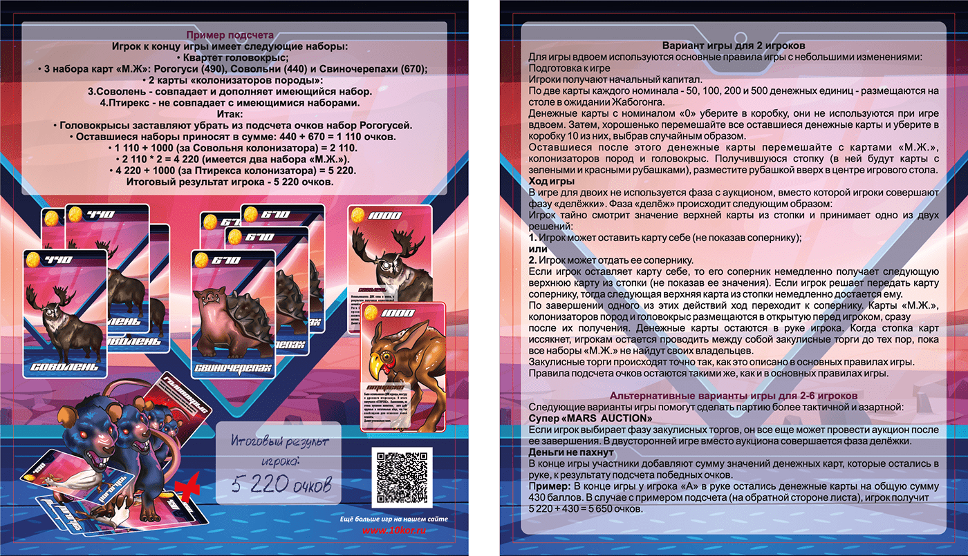 Механика и дизайн настольной карточной игры — Изображение №19 — Иллюстрация, Графика на Dprofile