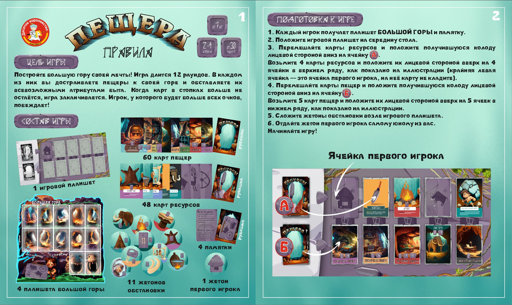 Разработка и дизайн настольной игры — Изображение №12 — Брендинг, Иллюстрация, Графика на Dprofile