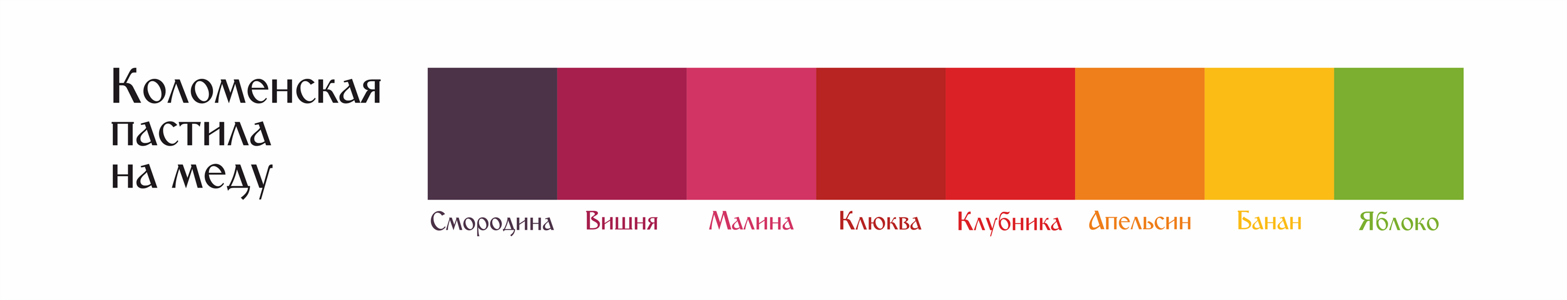Дизайн упаковки для пастилы — Изображение №5 — Брендинг, Графика на Dprofile
